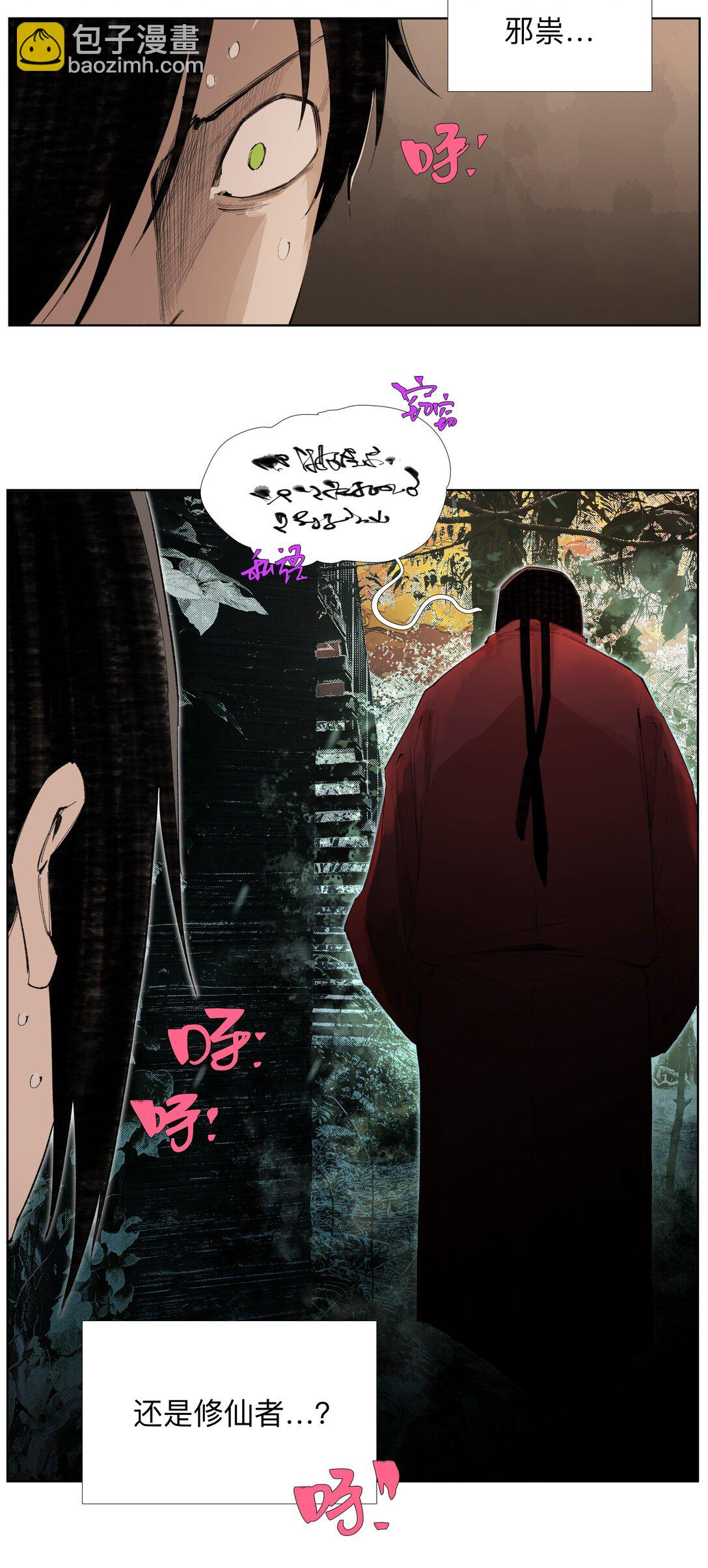 18 我们中间出了一个奸细-第24话