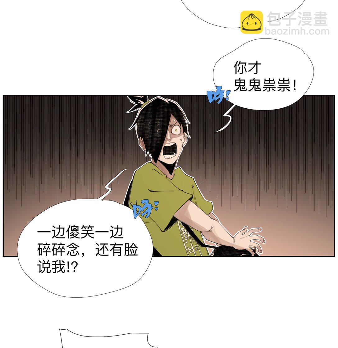 18 我们中间出了一个奸细-第24话