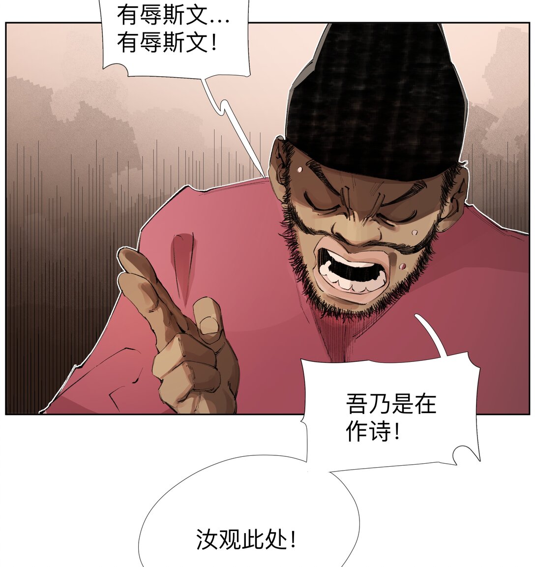 18 我们中间出了一个奸细-第24话