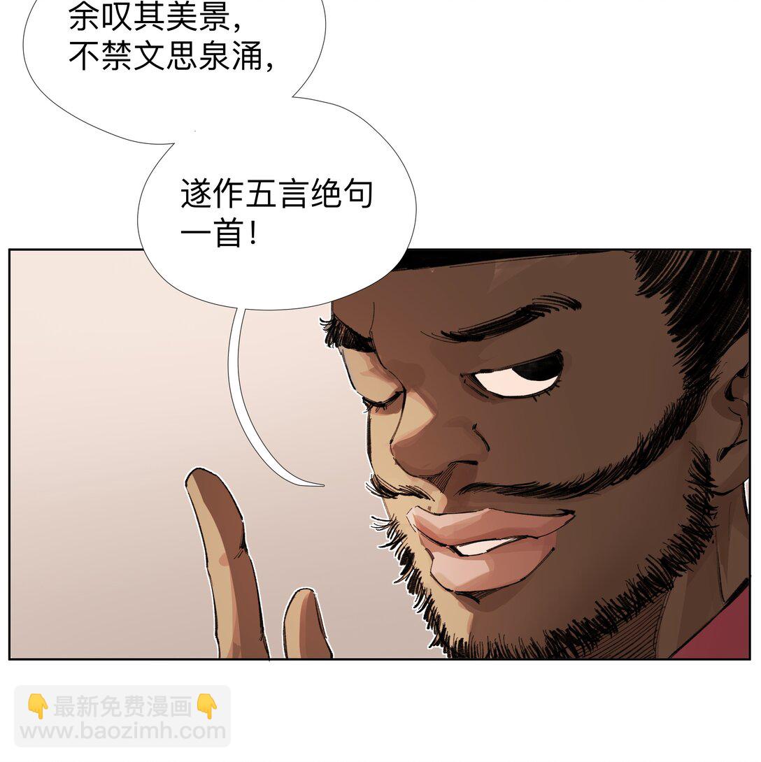 18 我们中间出了一个奸细-第24话