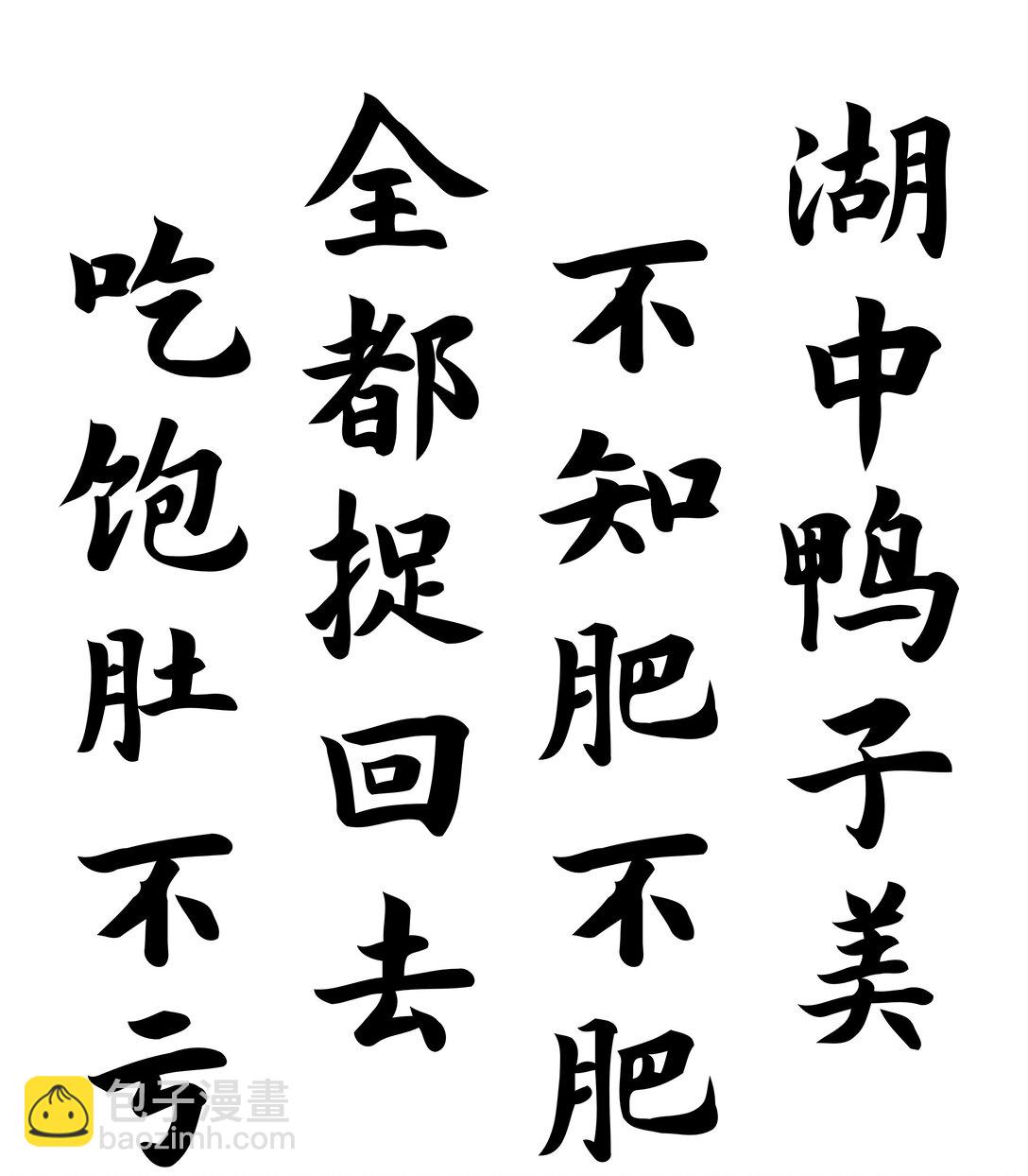 18 我们中间出了一个奸细-第24话