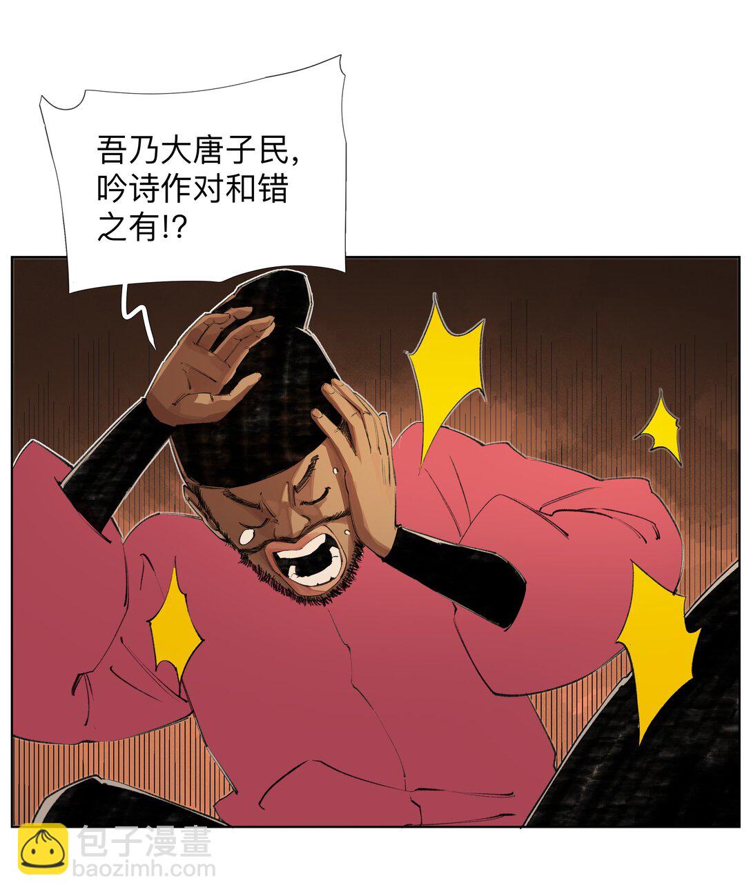 18 我们中间出了一个奸细-第24话