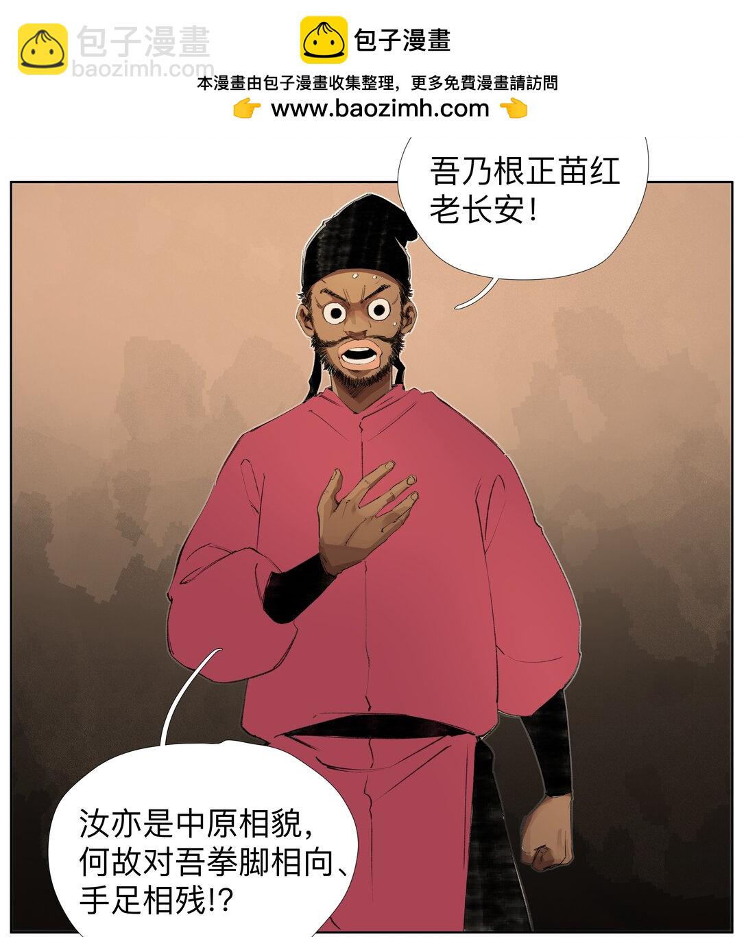 18 我们中间出了一个奸细-第24话