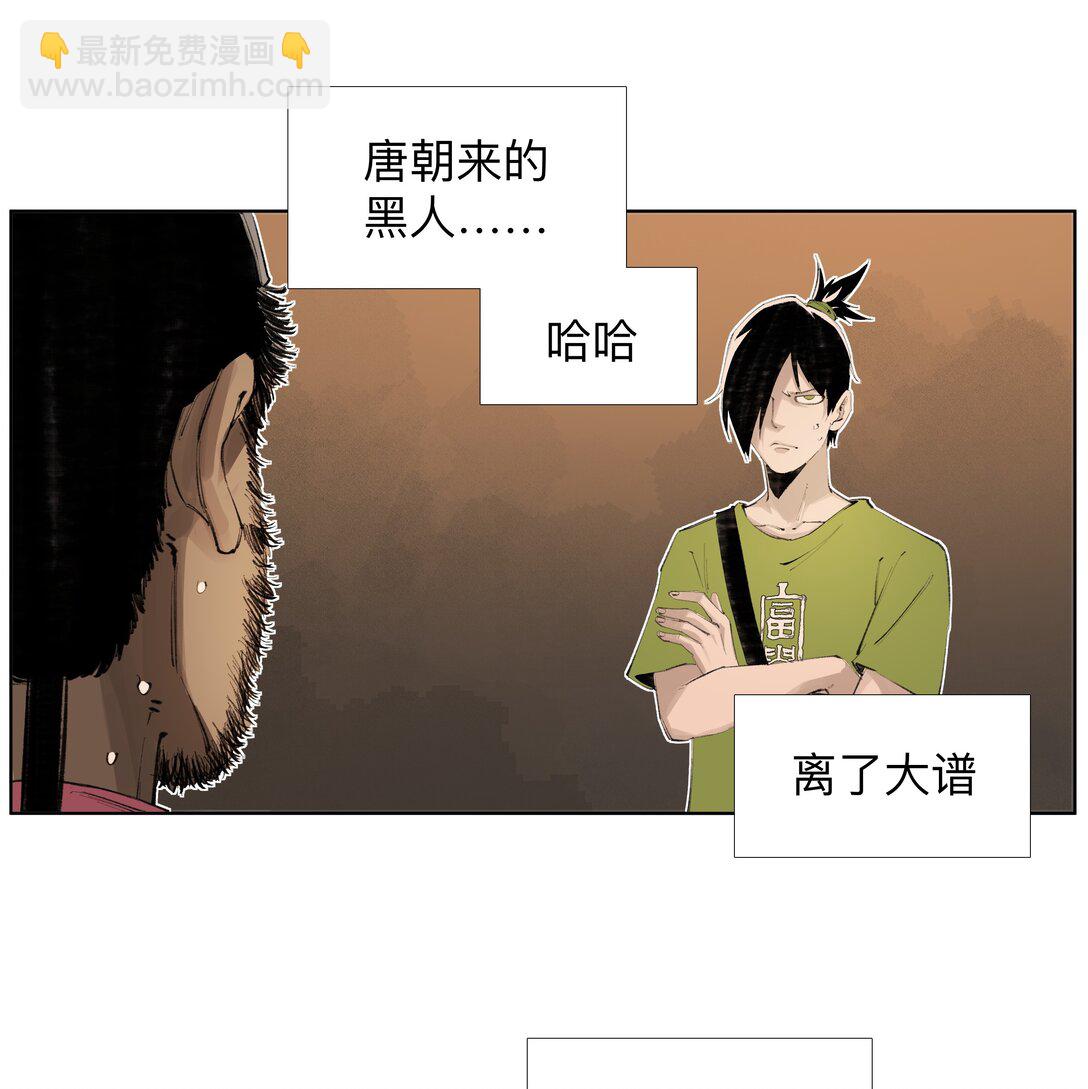 18 我们中间出了一个奸细-第24话