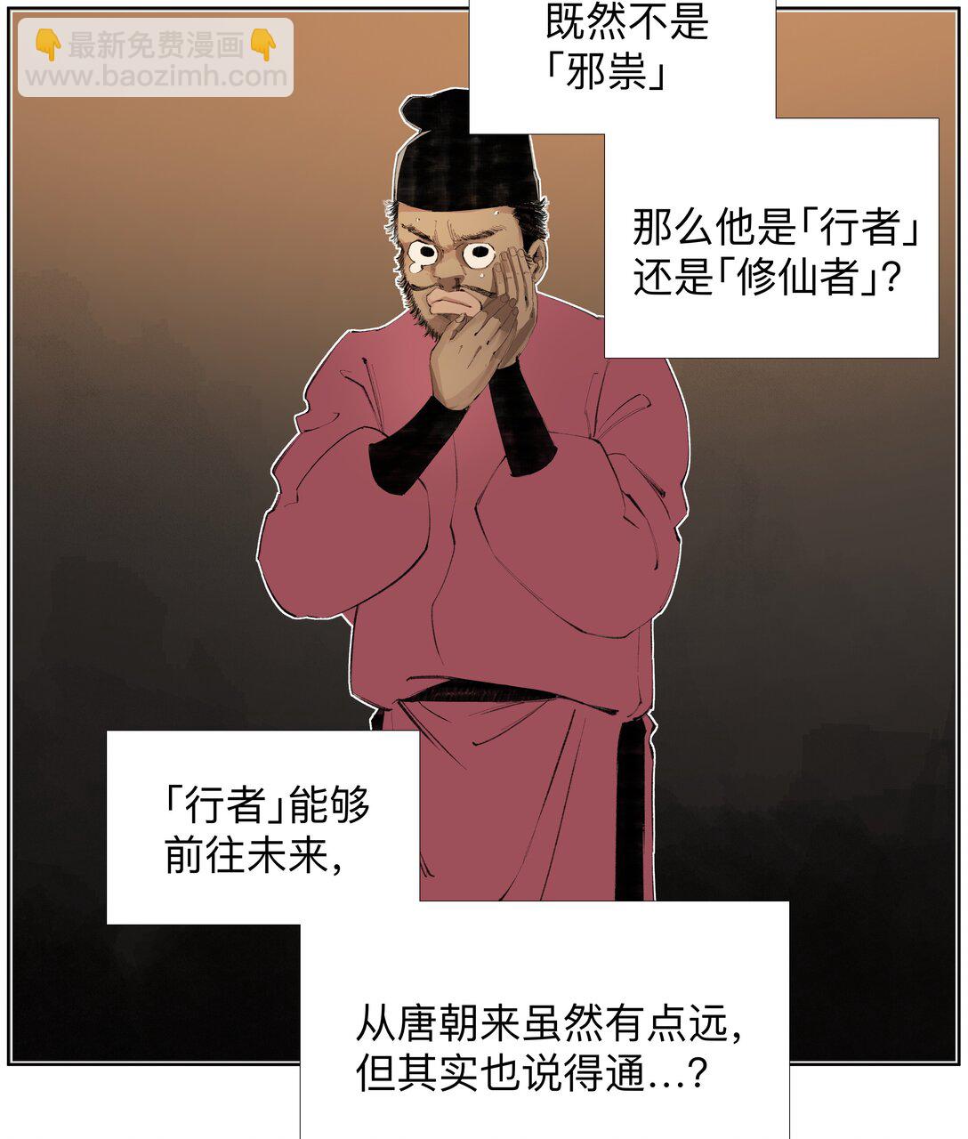 18 我们中间出了一个奸细-第24话