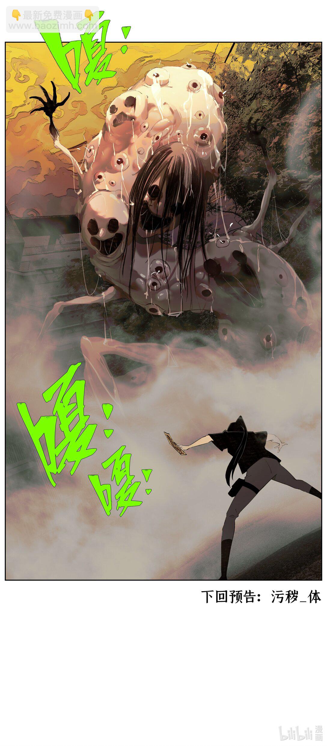 18 我们中间出了一个奸细-第24话