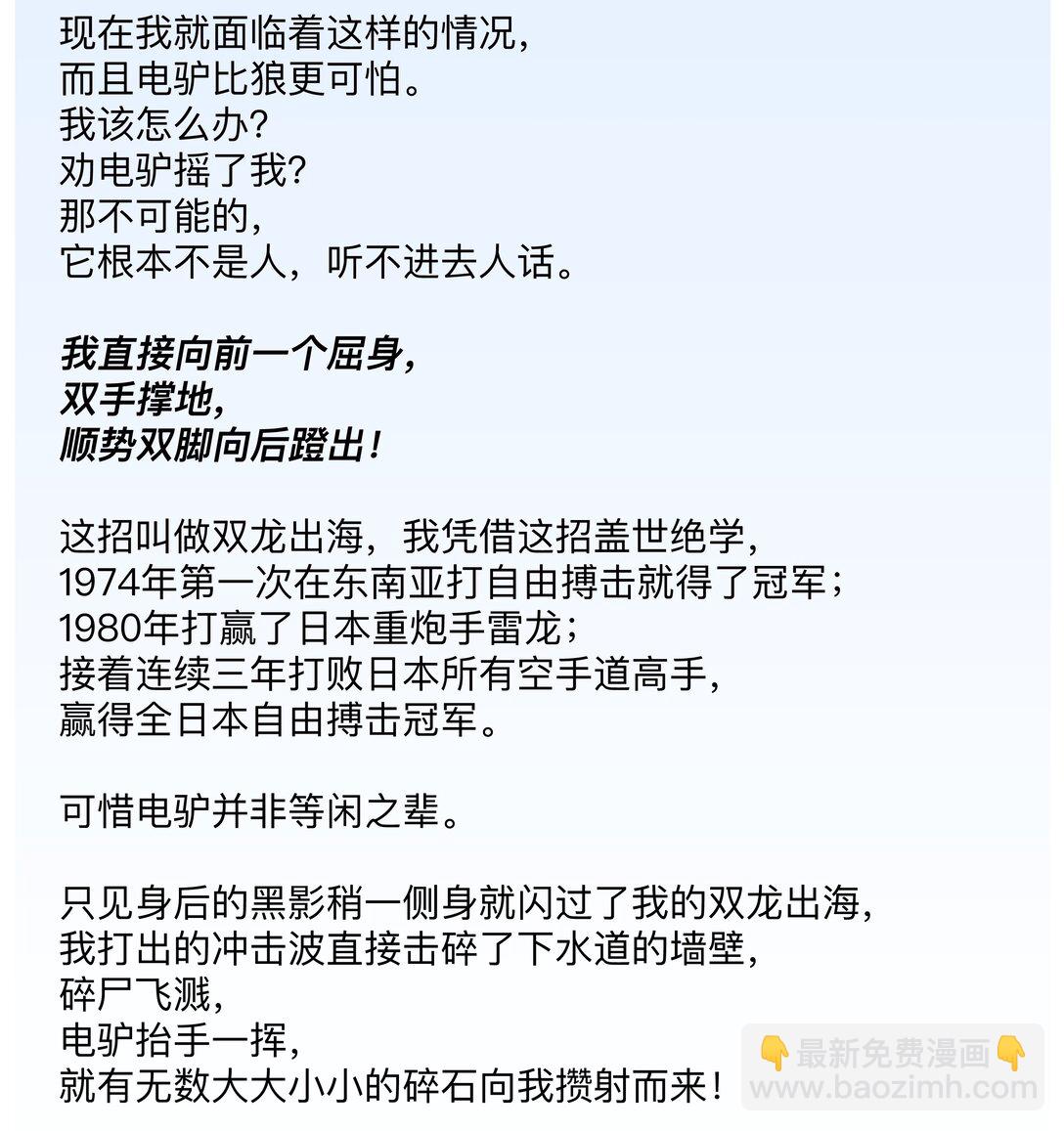 18 我们中间出了一个奸细-第24话