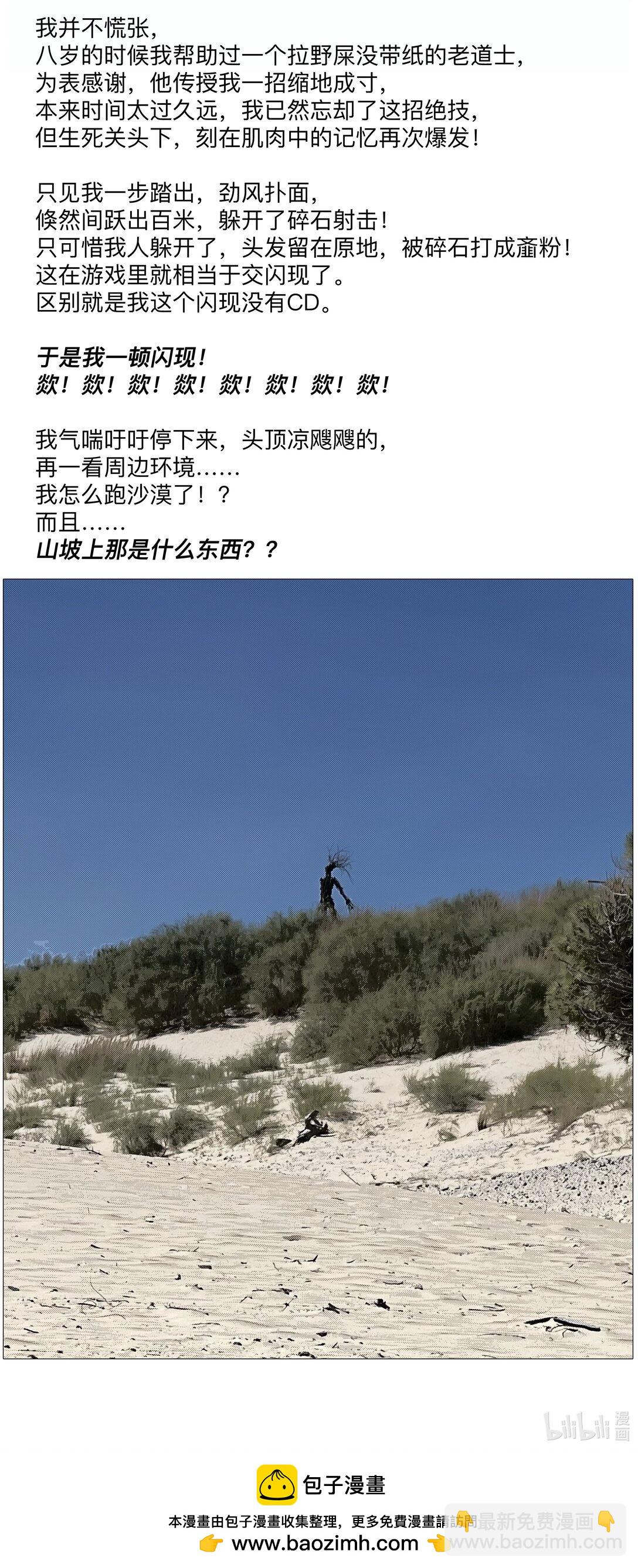 18 我们中间出了一个奸细-第24话