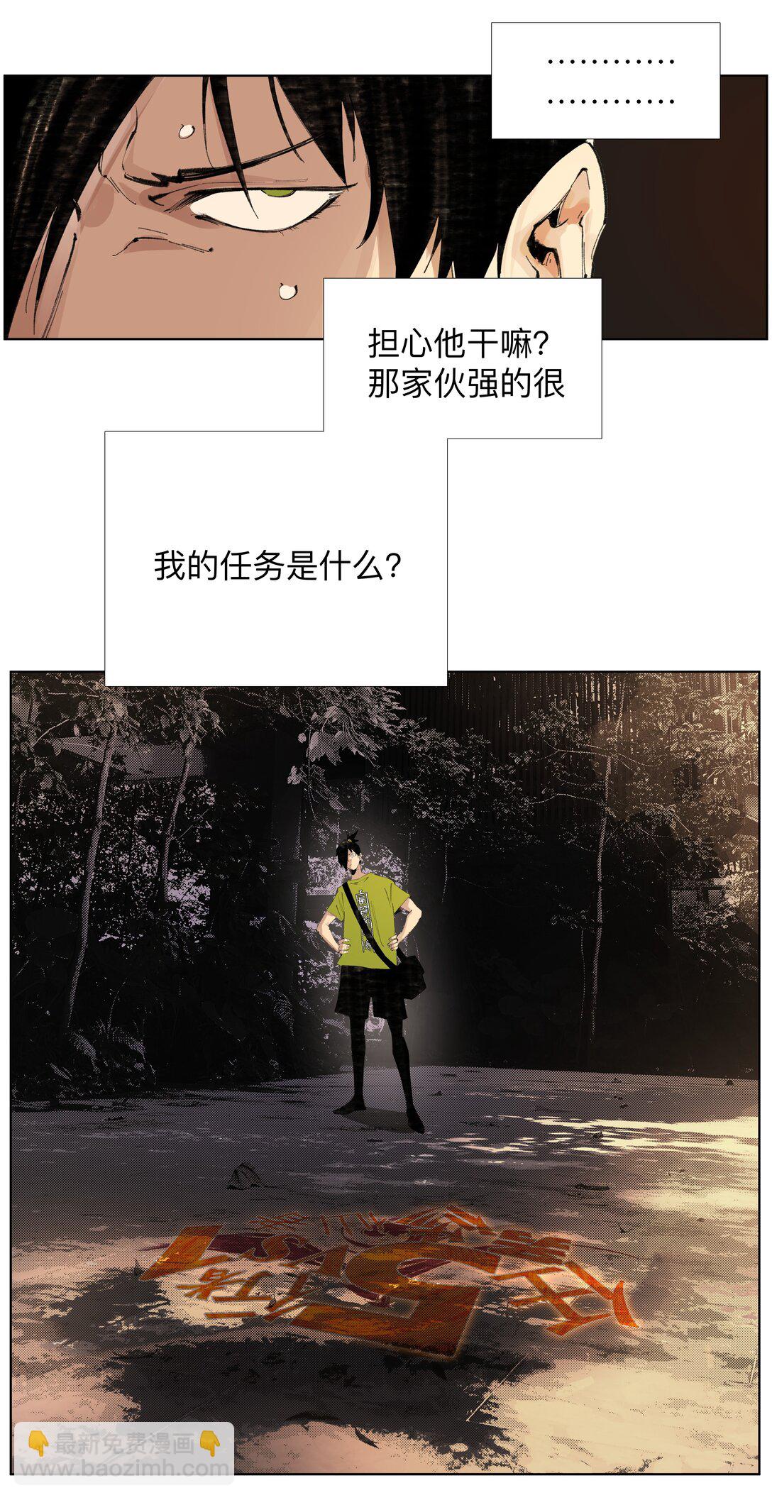 18 我们中间出了一个奸细-第24话