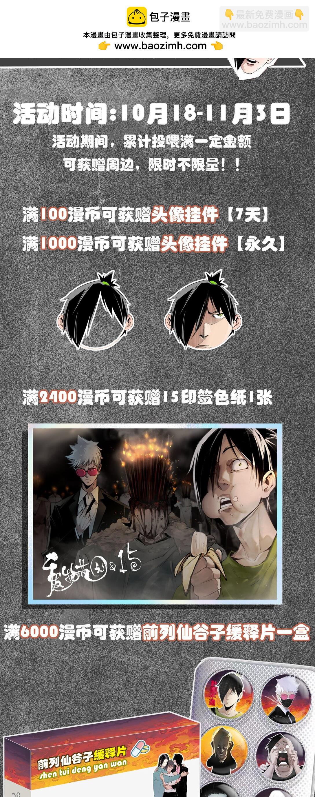 【孙奶奶甄选】 新卷福利前列仙谷子缓释片来袭-第26话