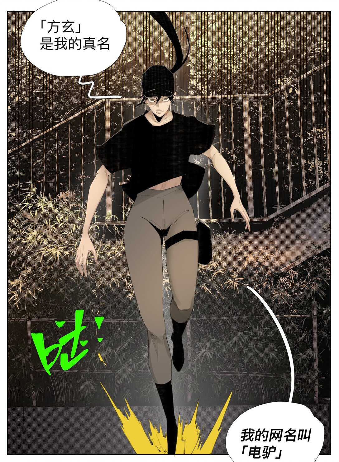 21 露出破腚-第28话