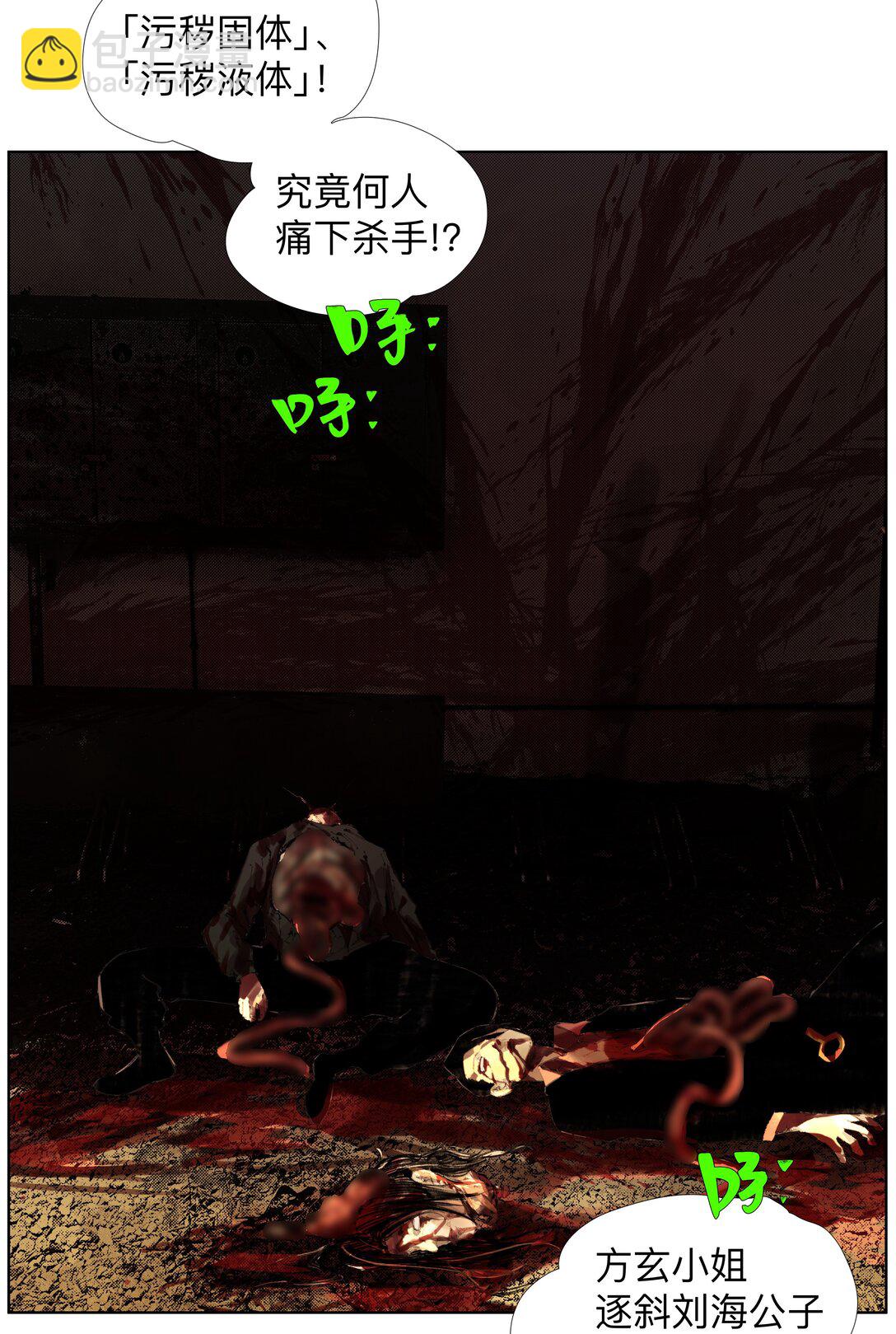 21 露出破腚-第28话