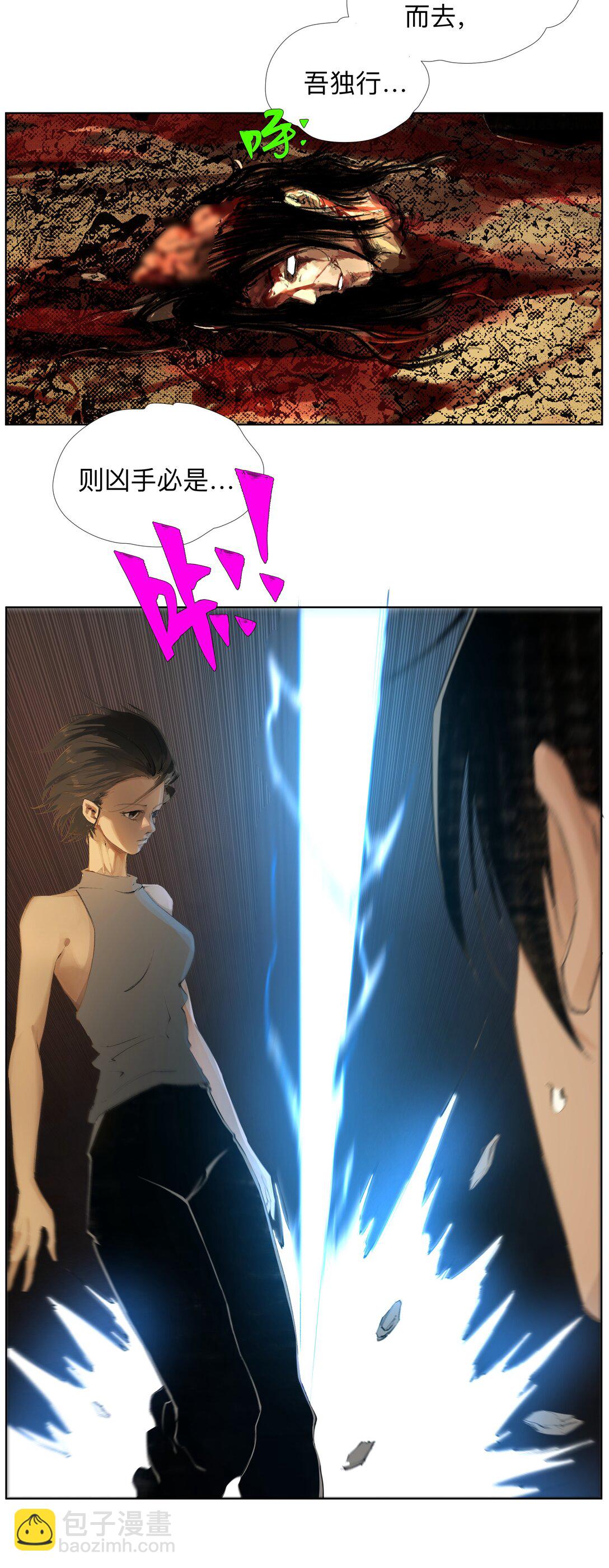 21 露出破腚-第28话