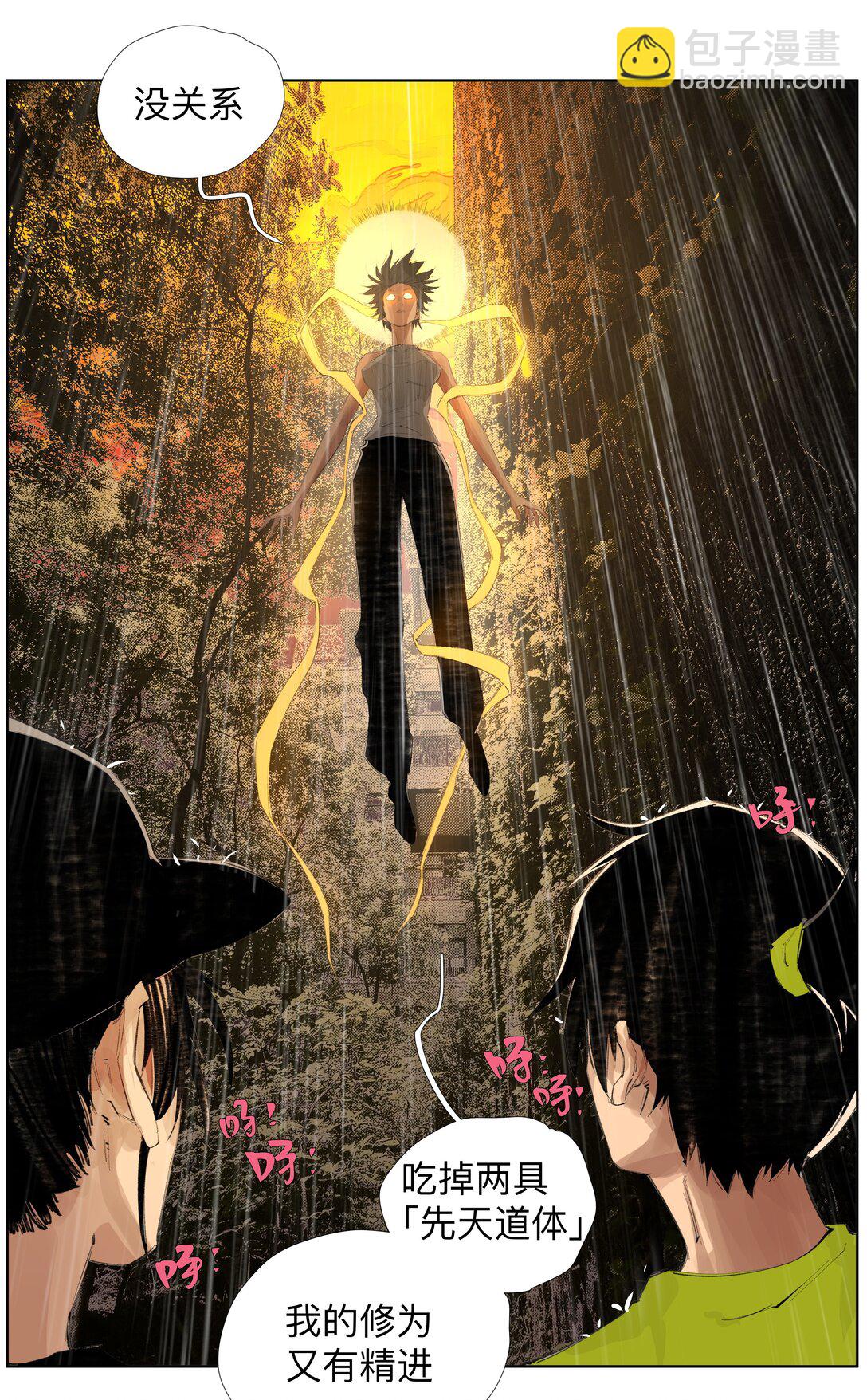 21 露出破腚-第28话