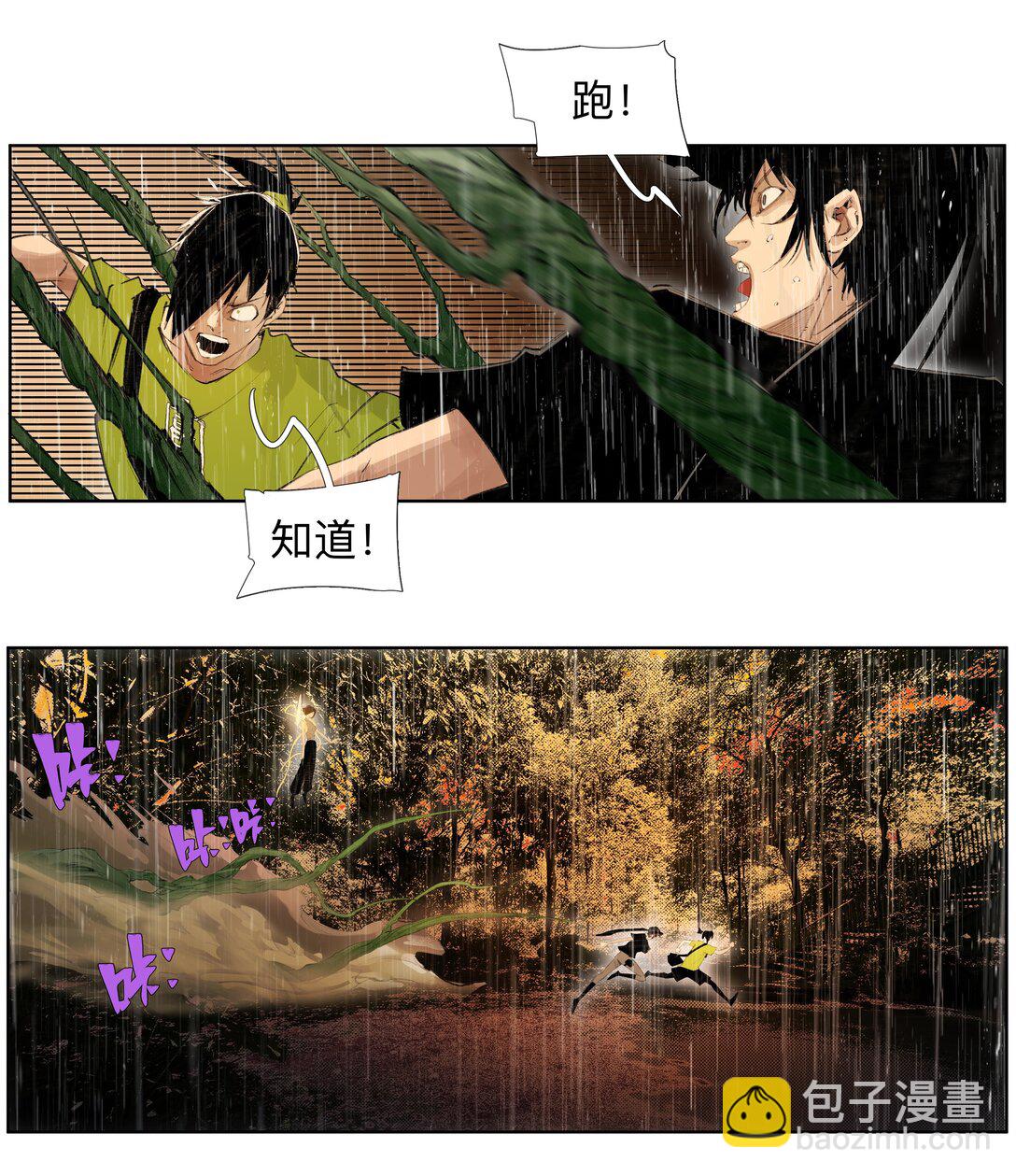 21 露出破腚-第28话