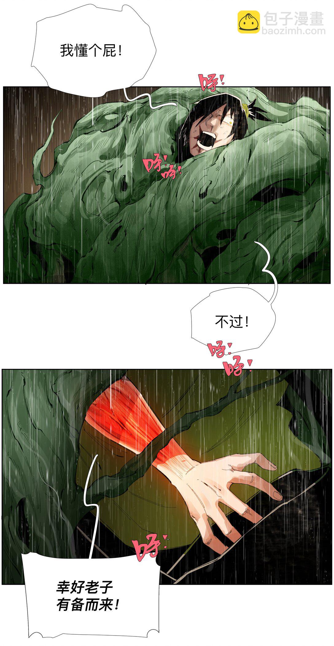 21 露出破腚-第28话