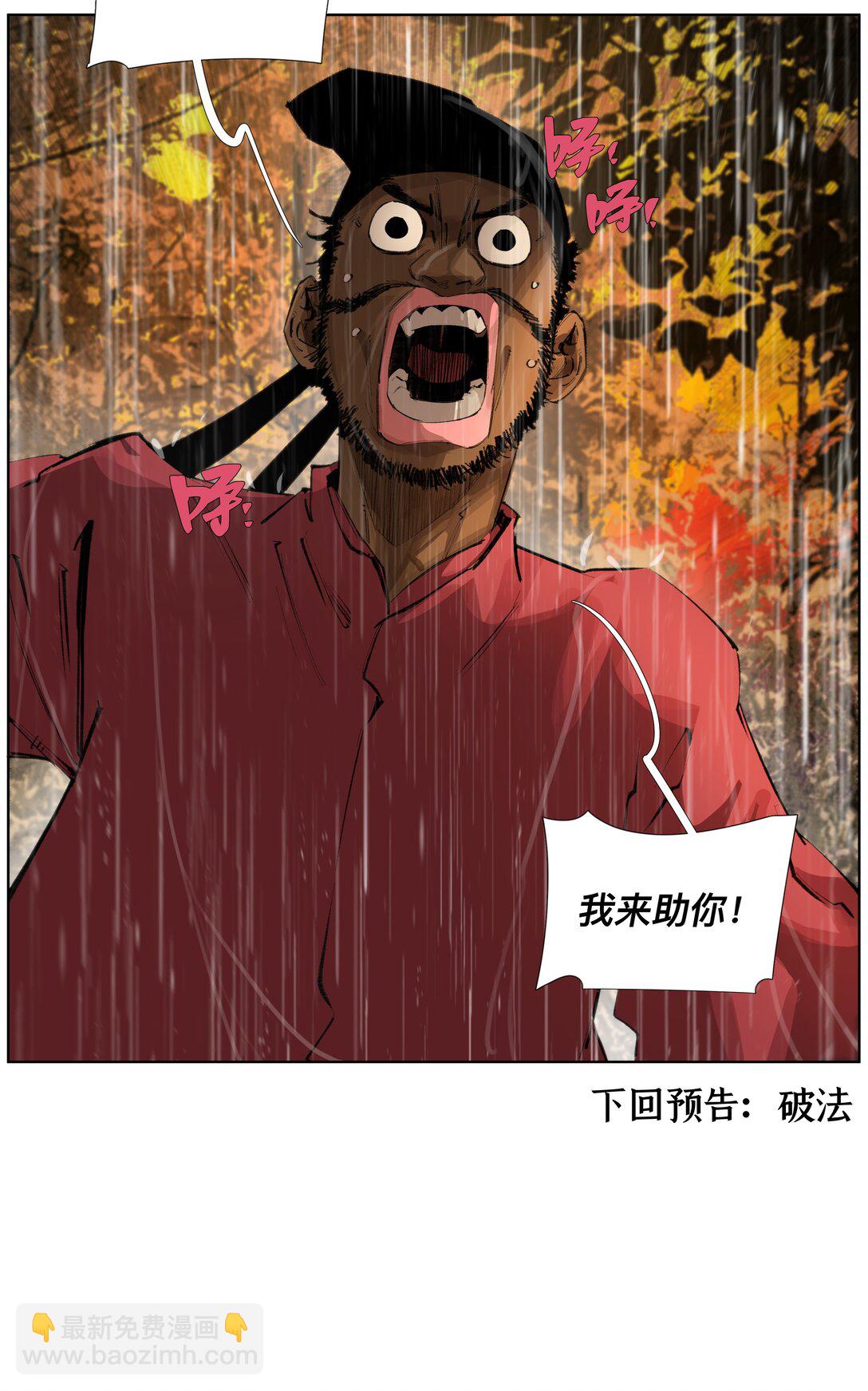 21 露出破腚-第28话