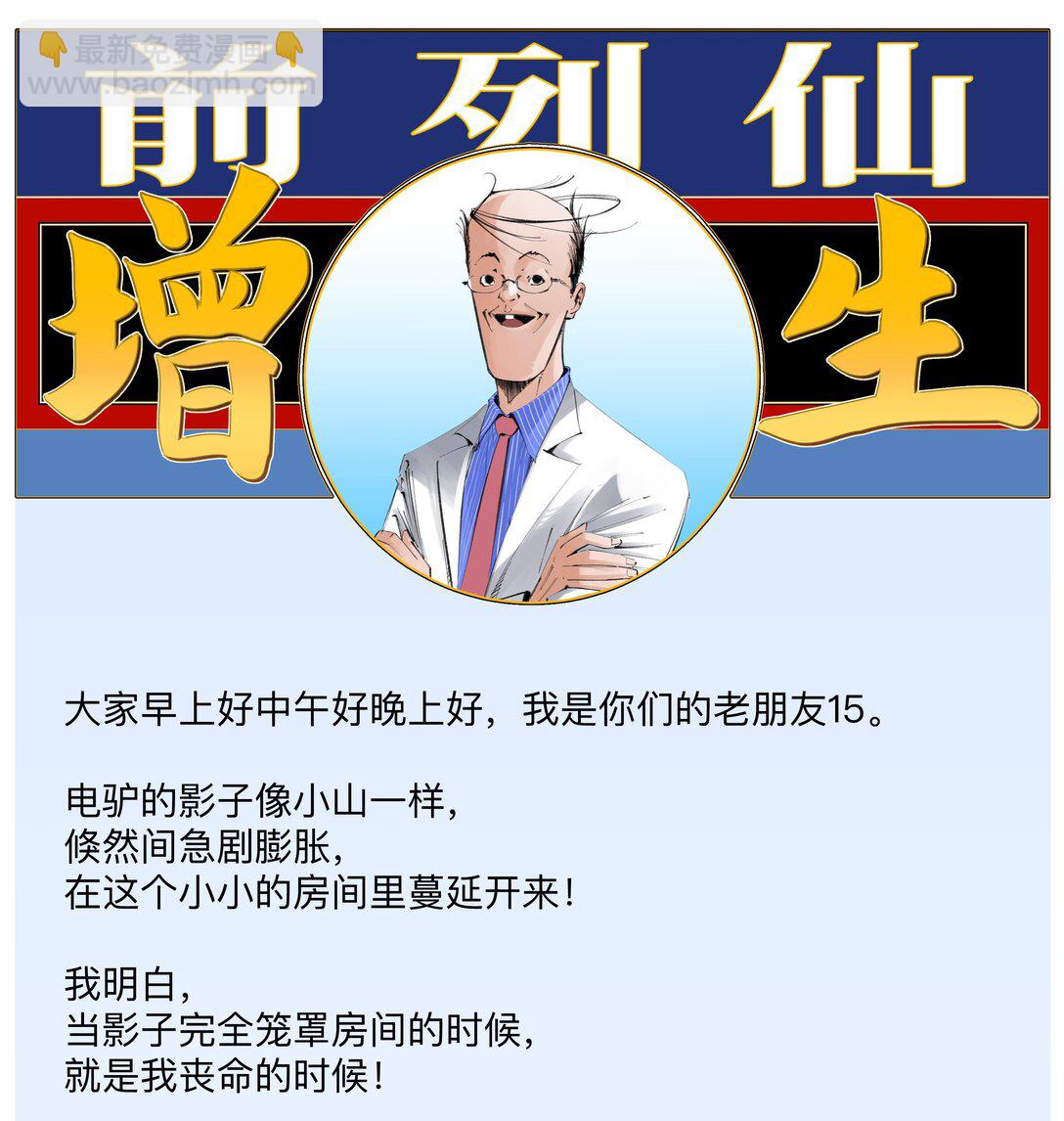 21 露出破腚-第28话