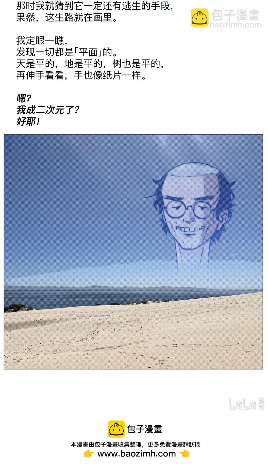 21 露出破腚-第28话