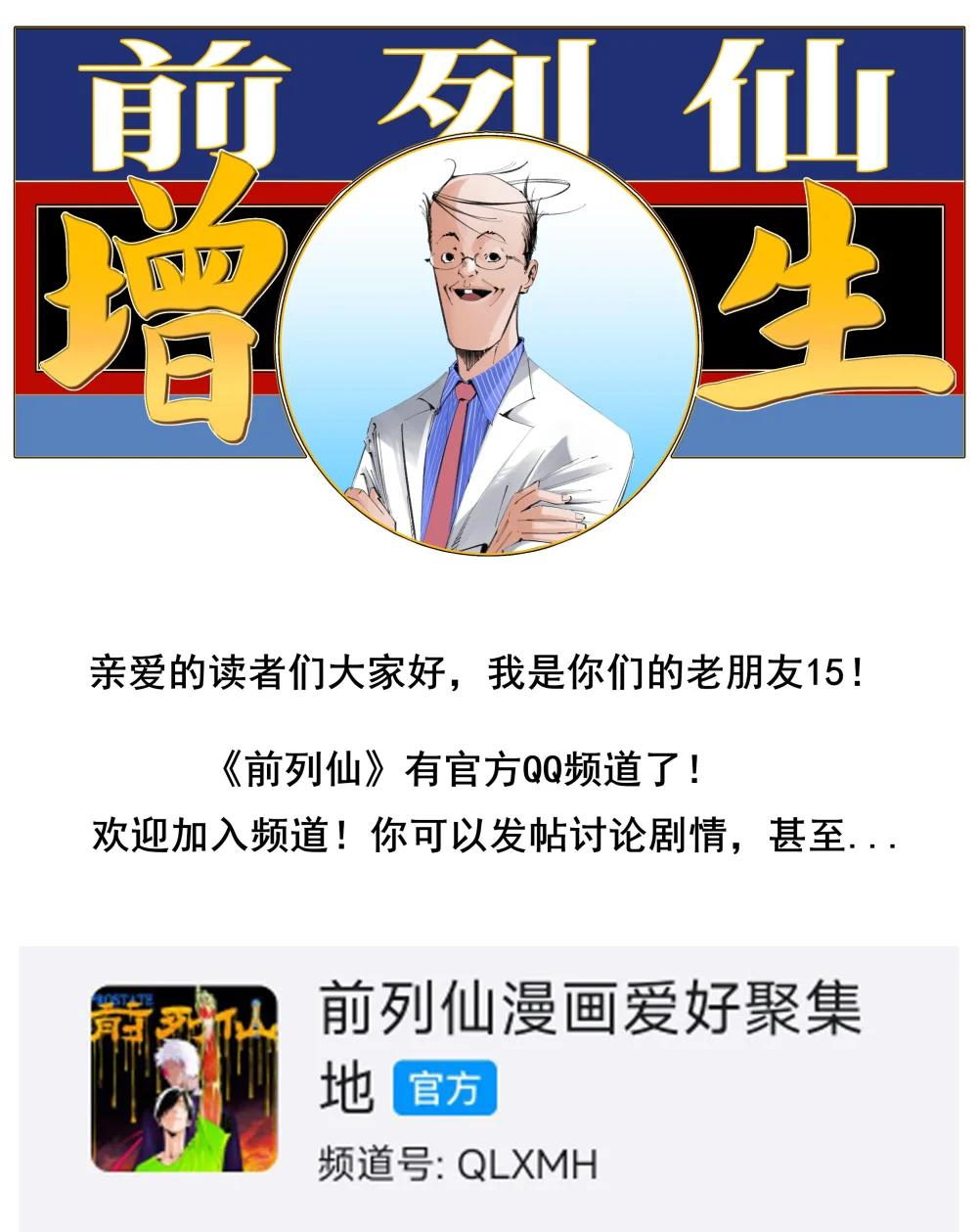 24.5 前列仙 病变！！！！-第32话