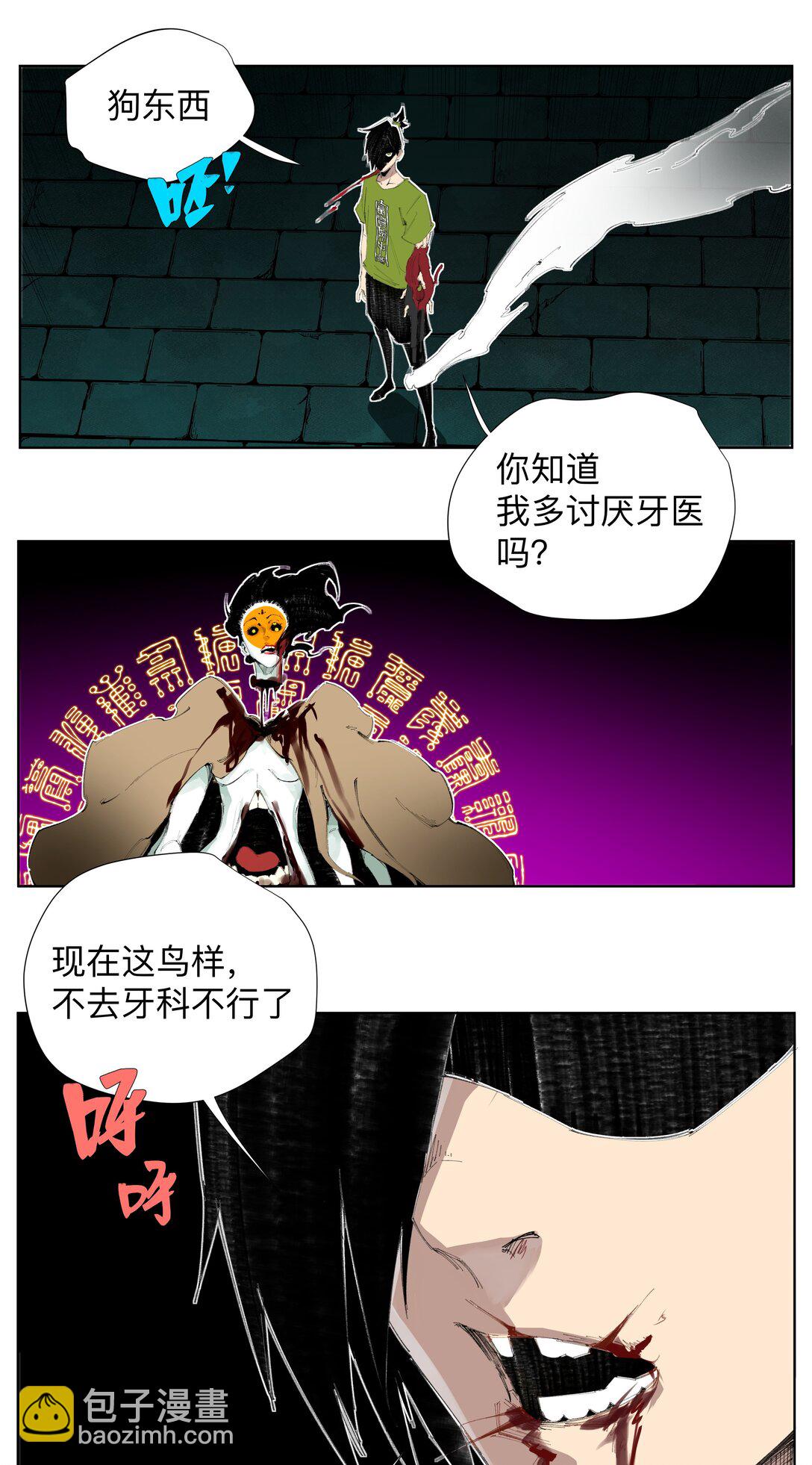 3 想想办法搞个大的！(1/2)-第4话