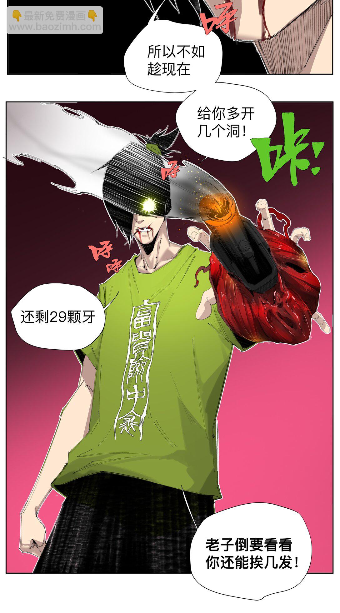 3 想想办法搞个大的！(1/2)-第4话