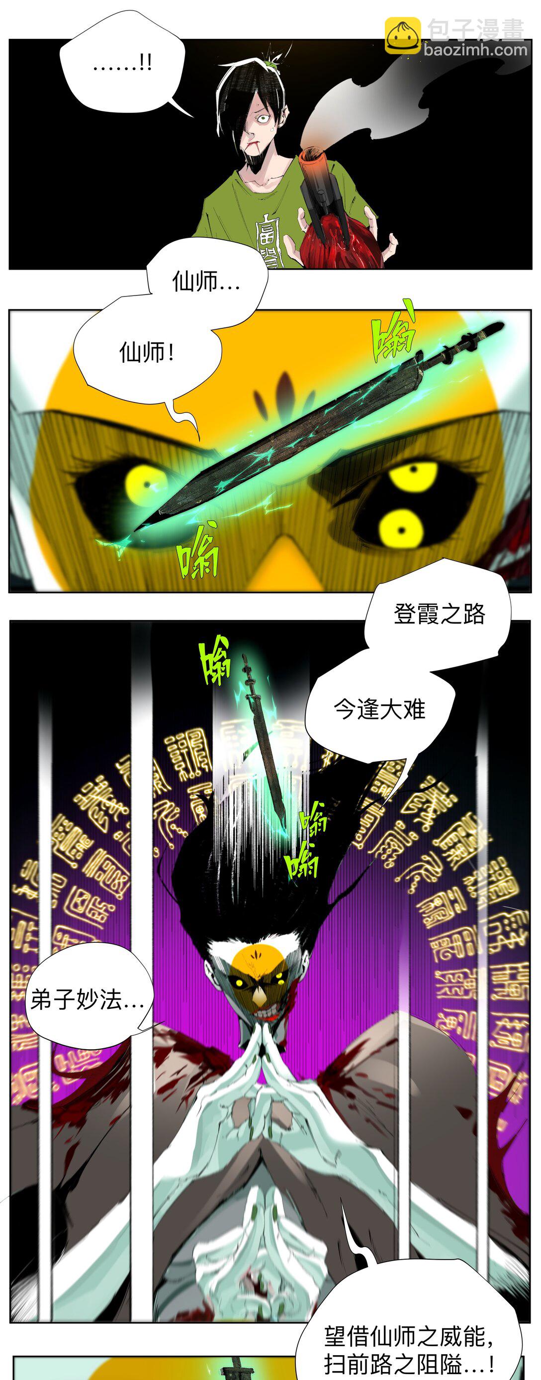 3 想想办法搞个大的！(1/2)-第4话