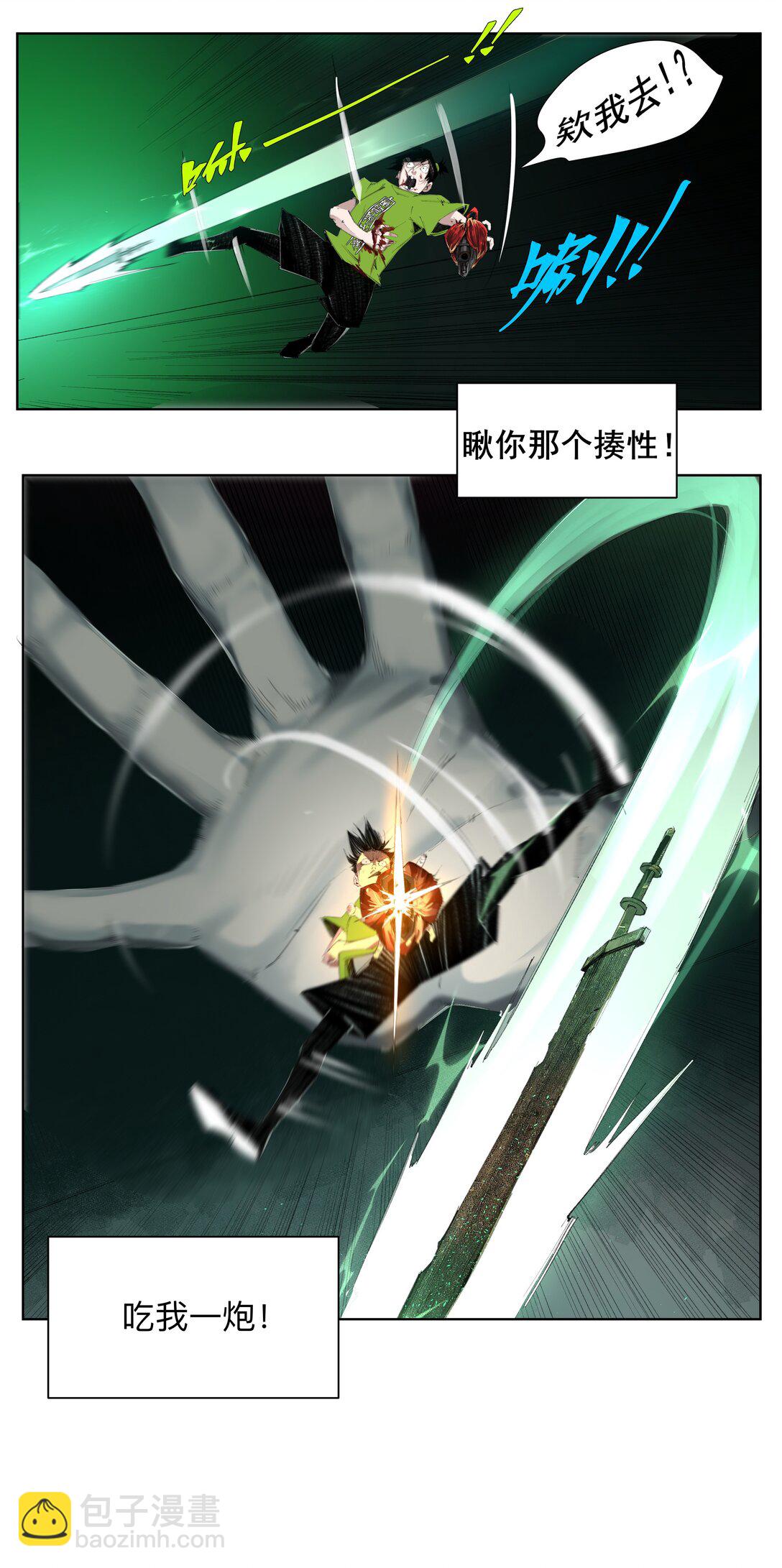 3 想想办法搞个大的！(1/2)-第4话