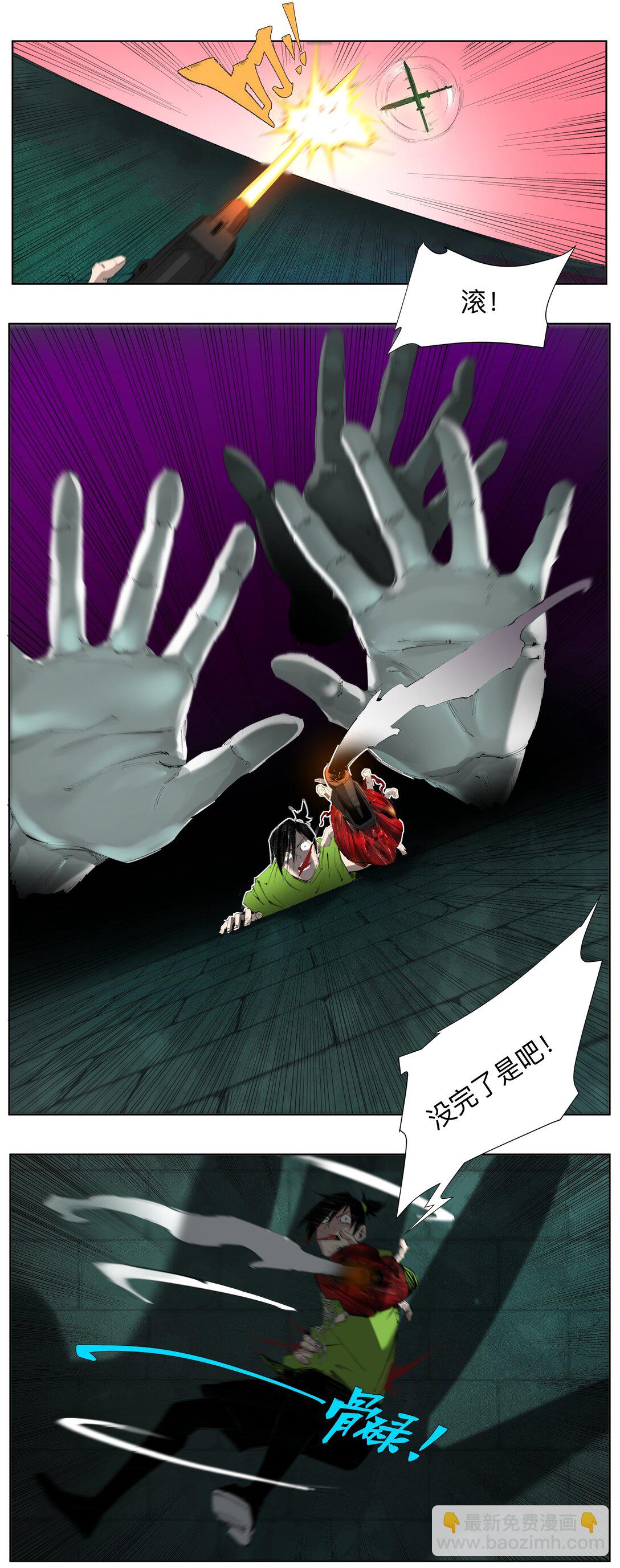 3 想想办法搞个大的！(1/2)-第4话