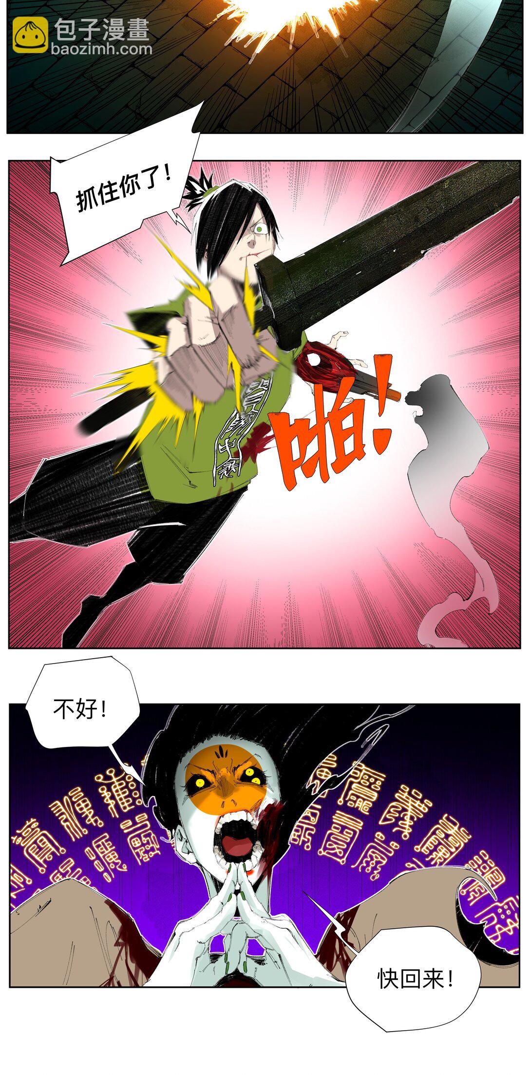 3 想想办法搞个大的！(1/2)-第4话