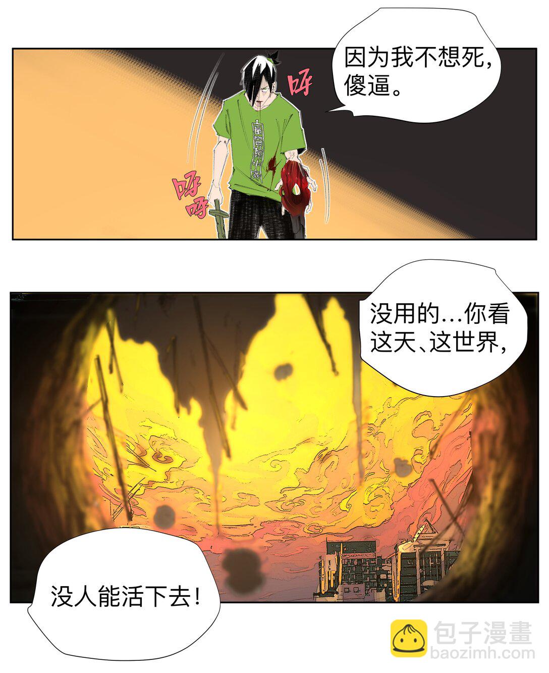 3 想想办法搞个大的！(1/2)-第4话