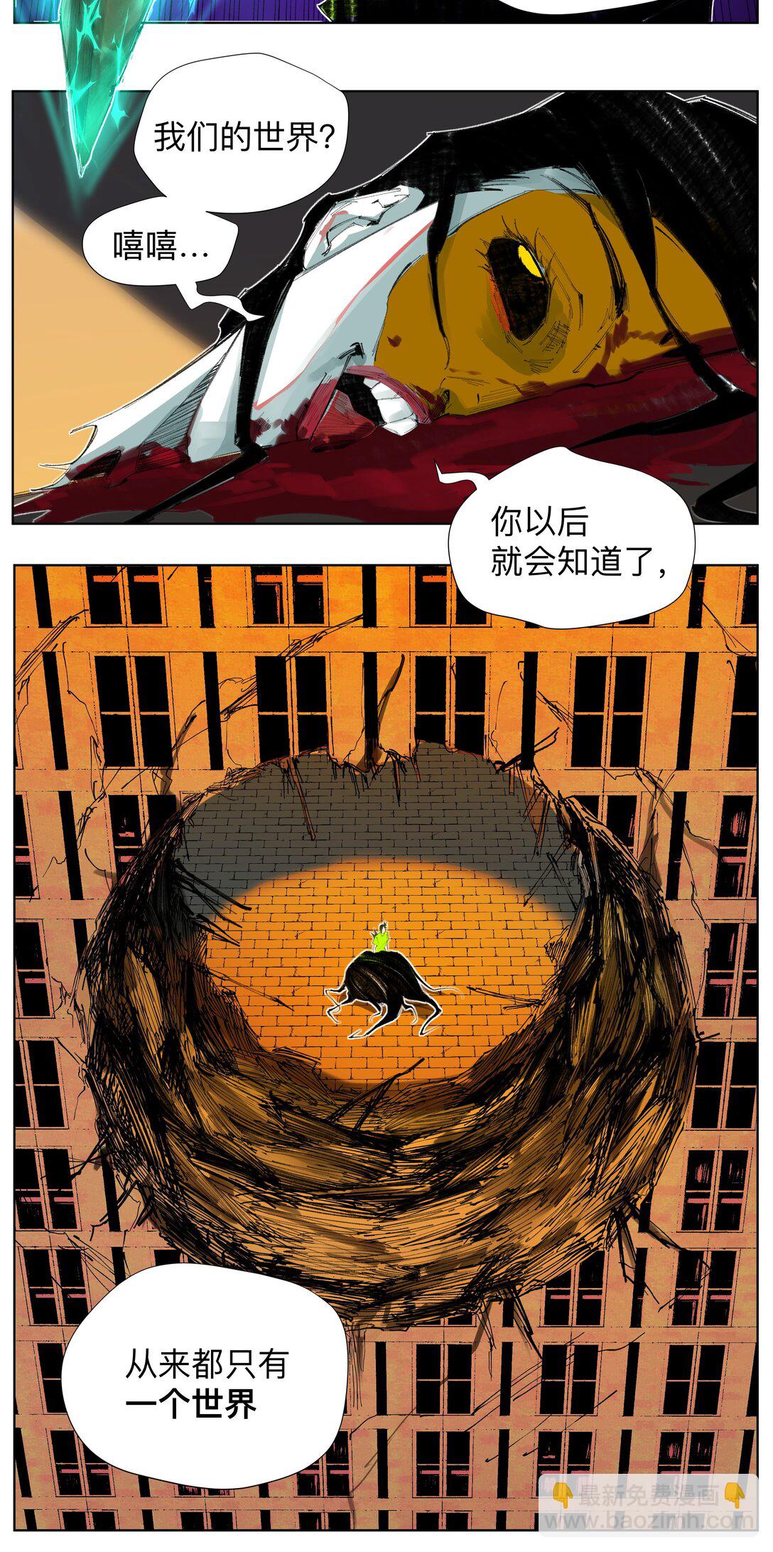 3 想想办法搞个大的！(1/2)-第4话