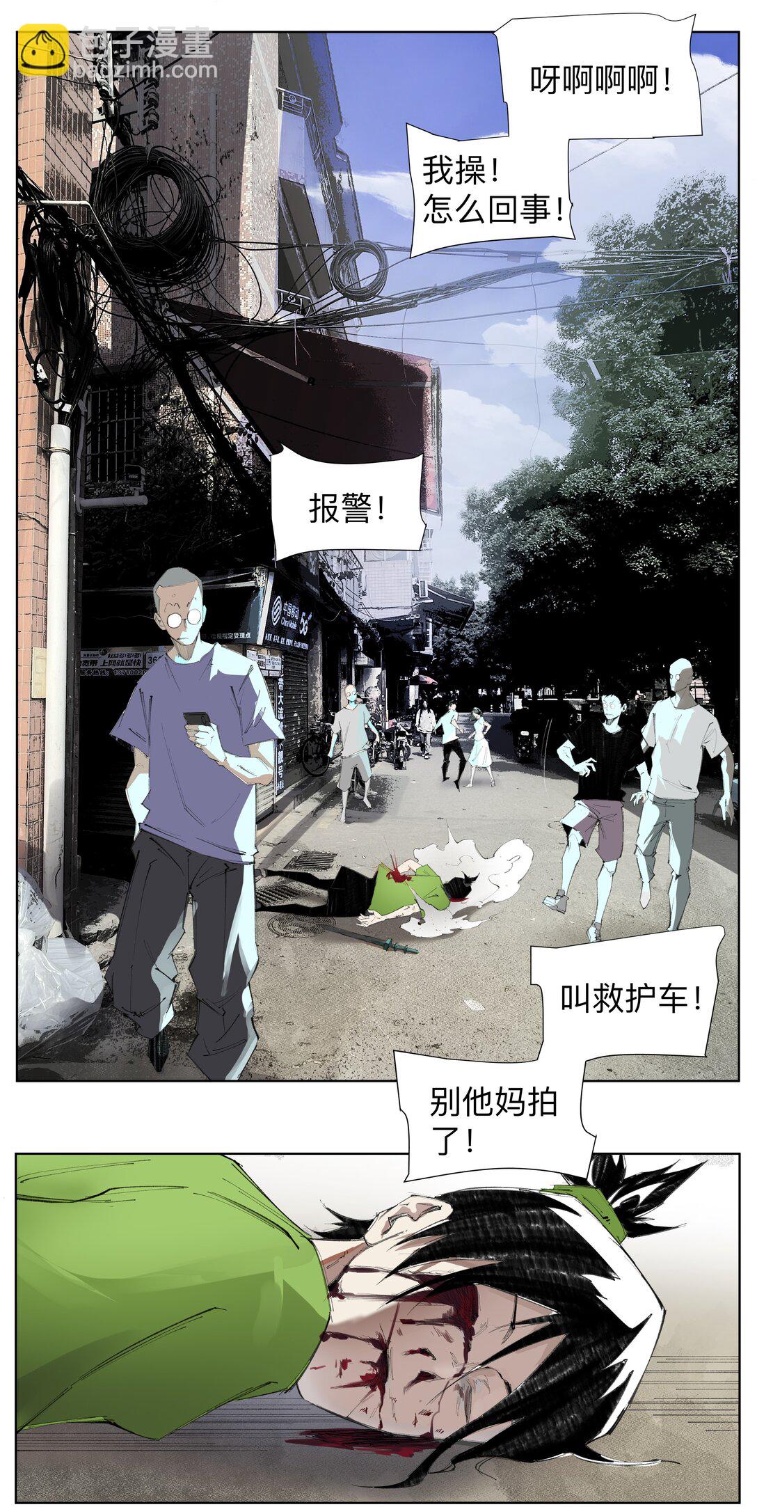 3 想想办法搞个大的！(1/2)-第4话