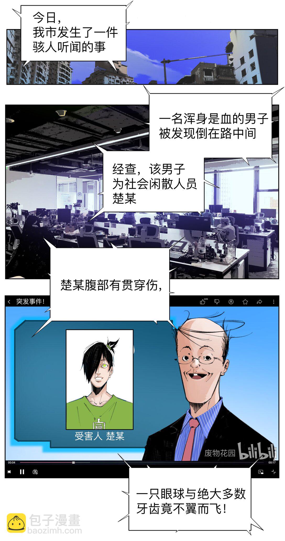 3 想想办法搞个大的！(1/2)-第4话