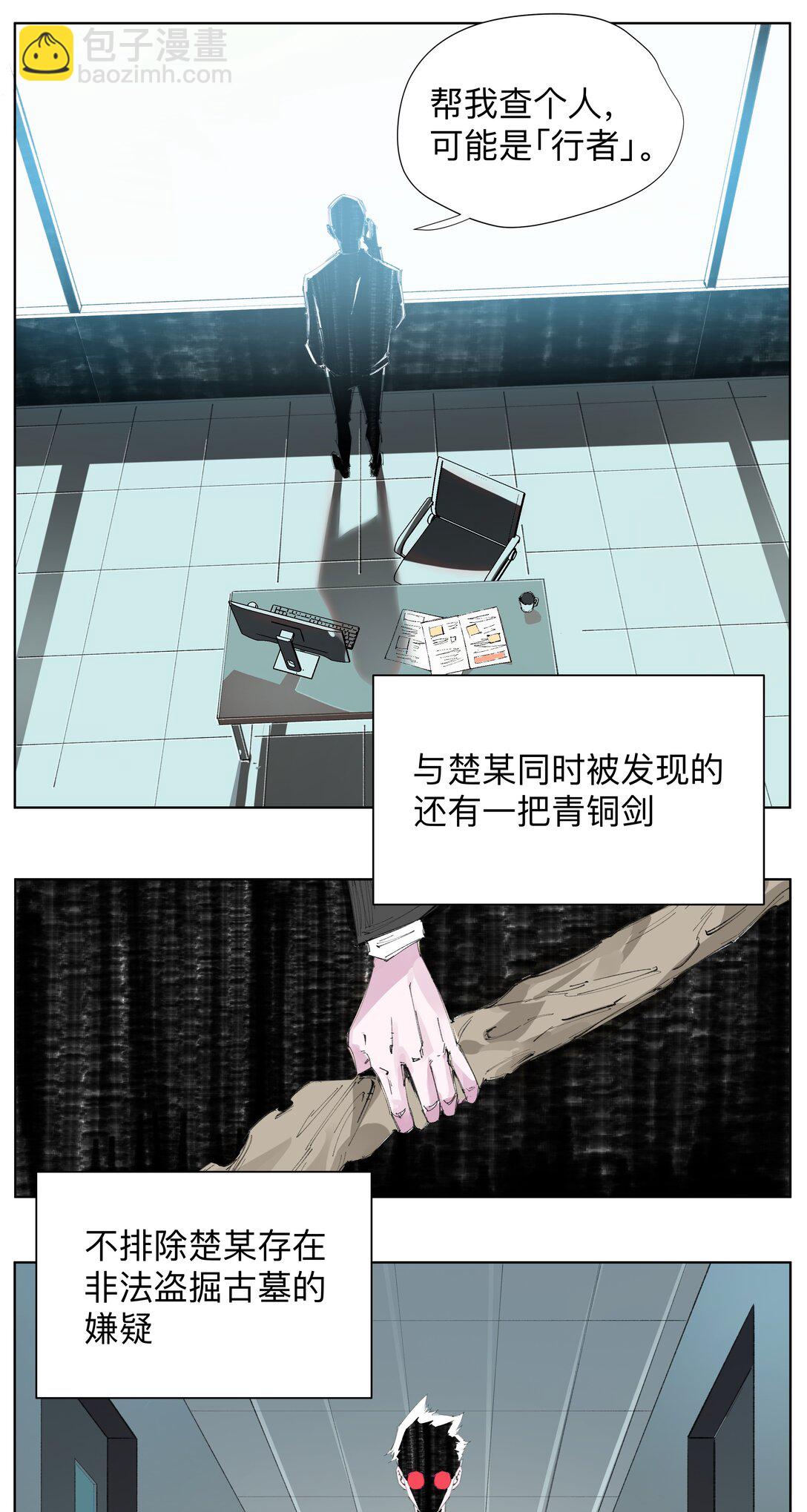 3 想想办法搞个大的！(1/2)-第4话