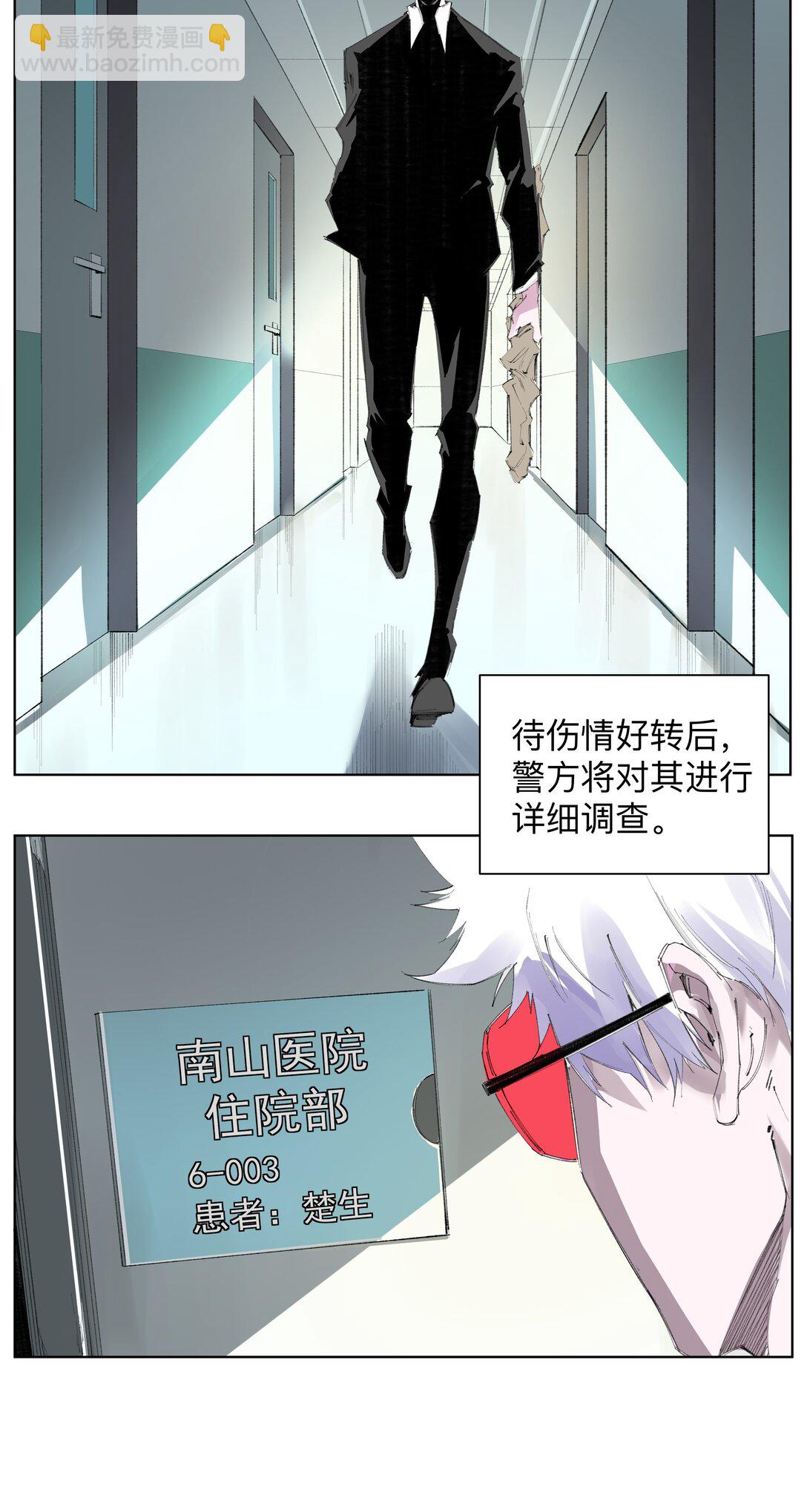 3 想想办法搞个大的！(1/2)-第4话