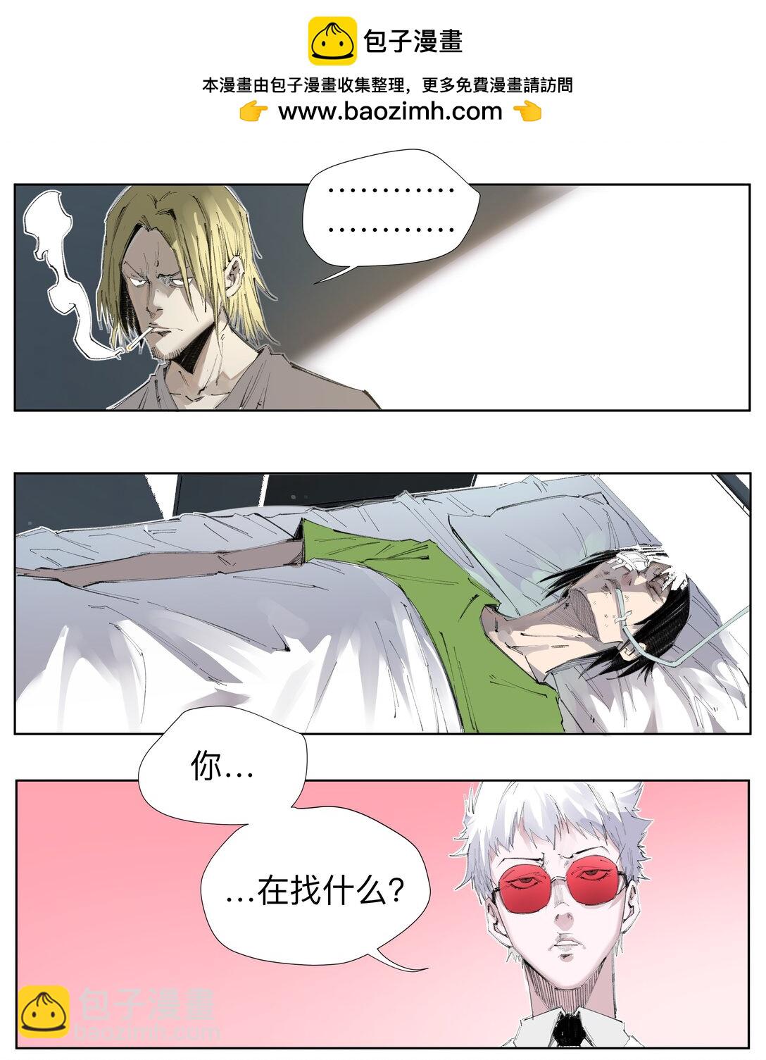 3 想想办法搞个大的！(1/2)-第4话