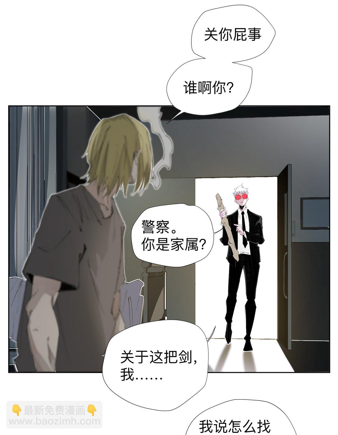 3 想想办法搞个大的！(1/2)-第4话