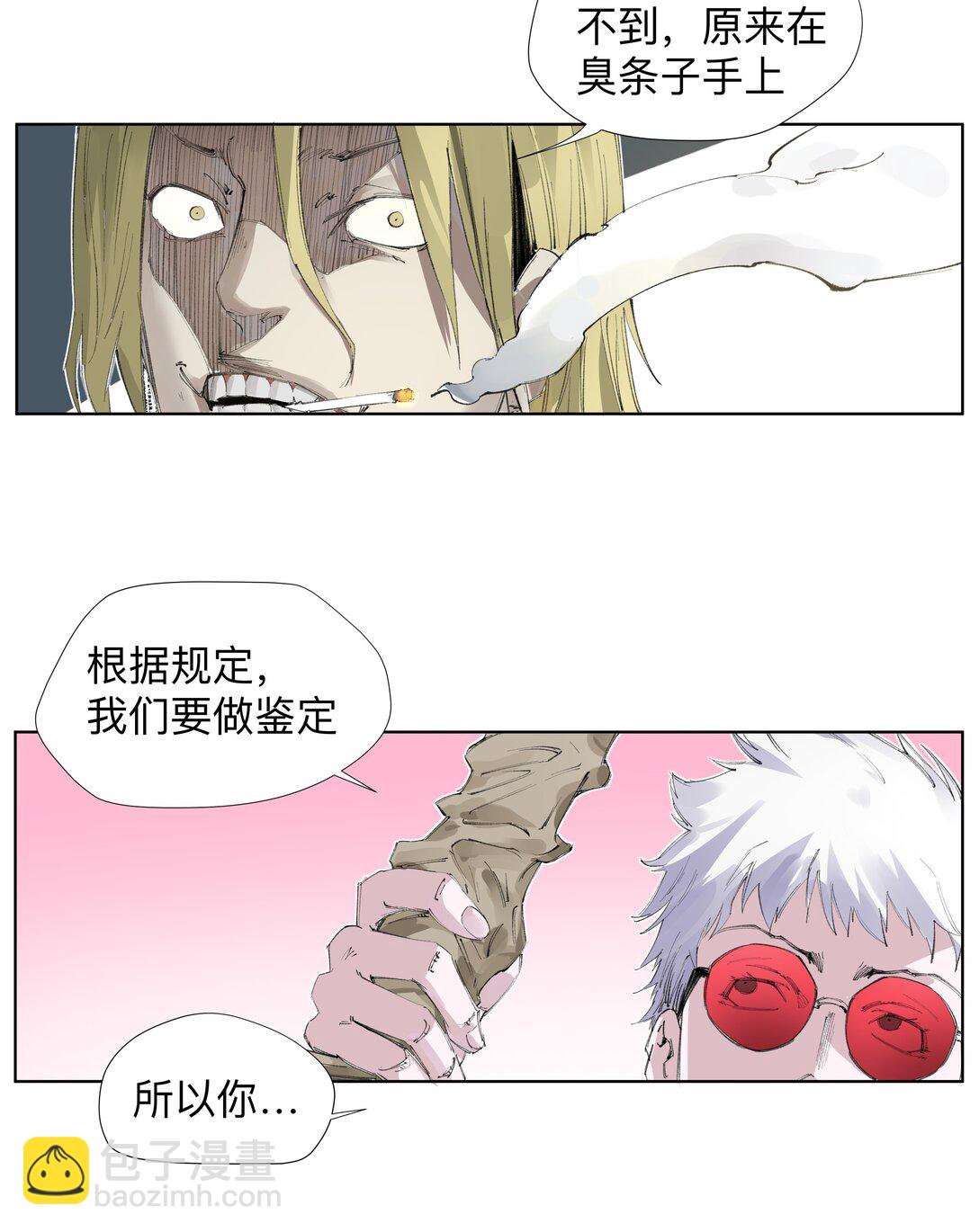 3 想想办法搞个大的！(1/2)-第4话