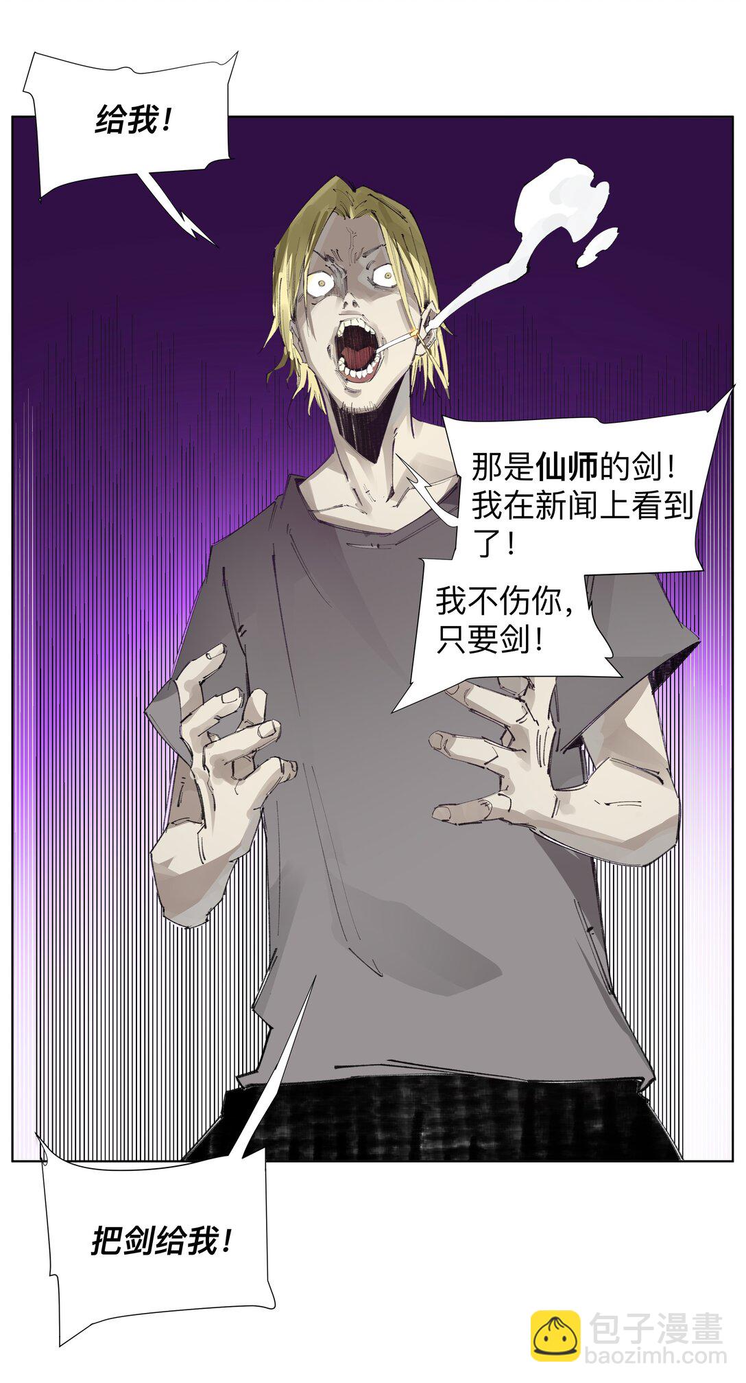 3 想想办法搞个大的！(1/2)-第4话