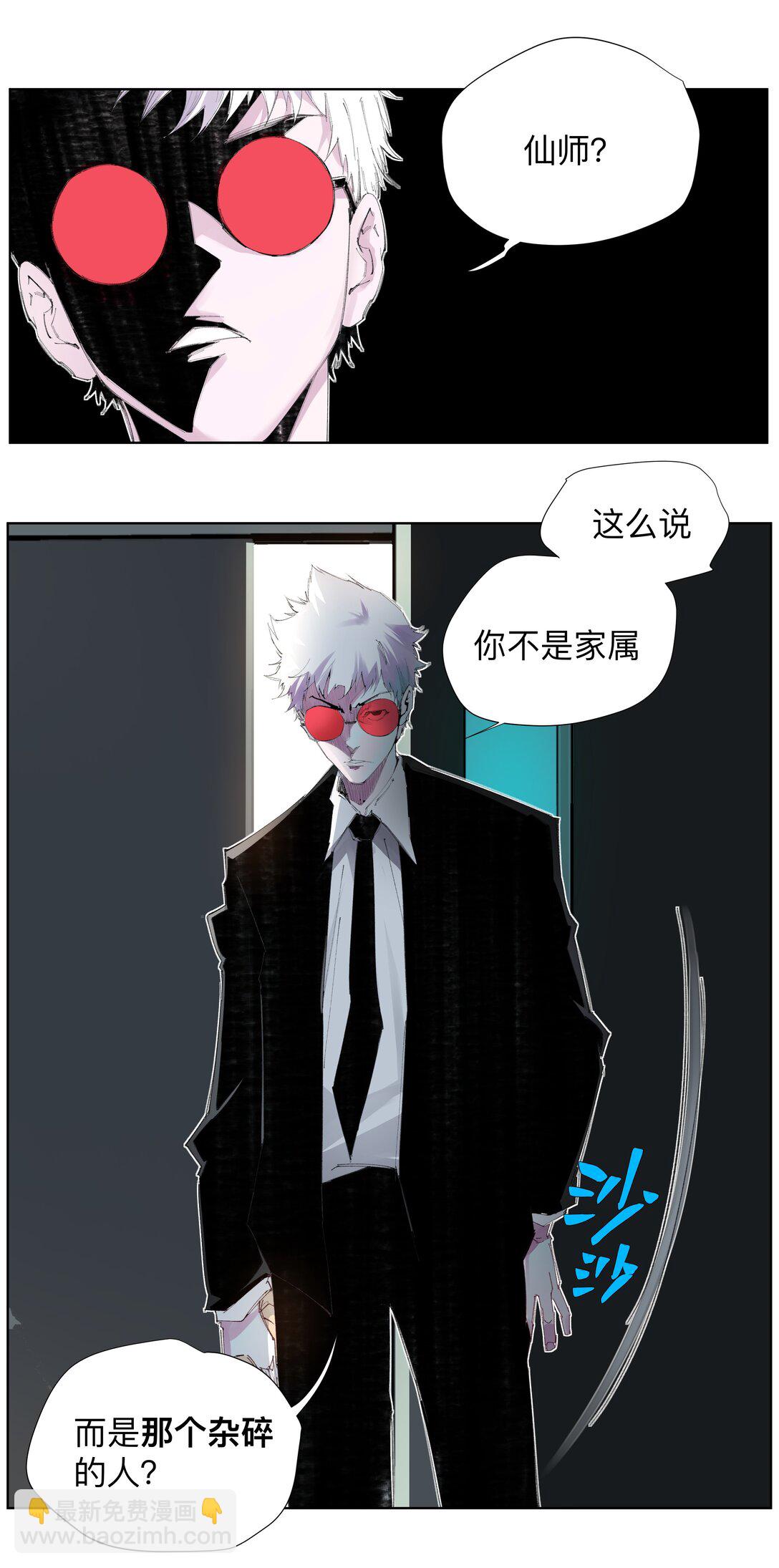 3 想想办法搞个大的！(1/2)-第4话