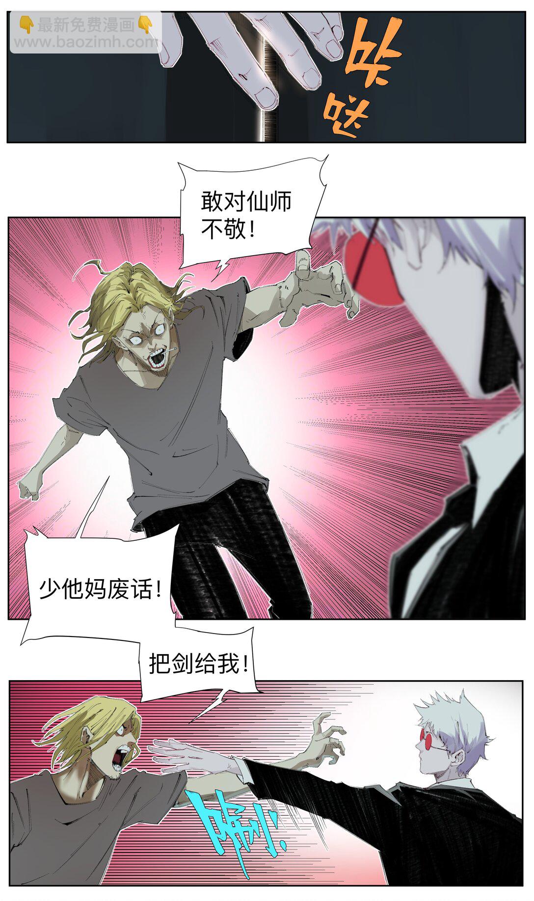 3 想想办法搞个大的！(1/2)-第4话