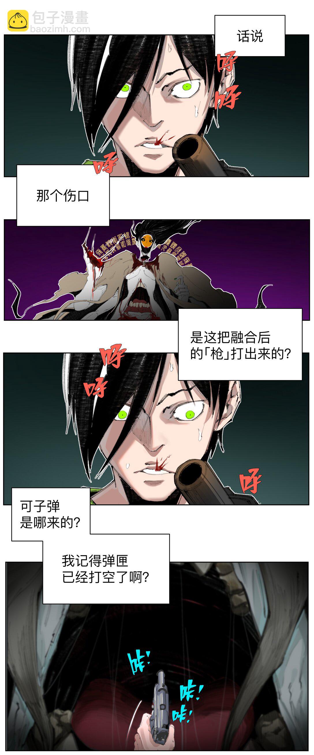 3 想想办法搞个大的！(1/2)-第4话