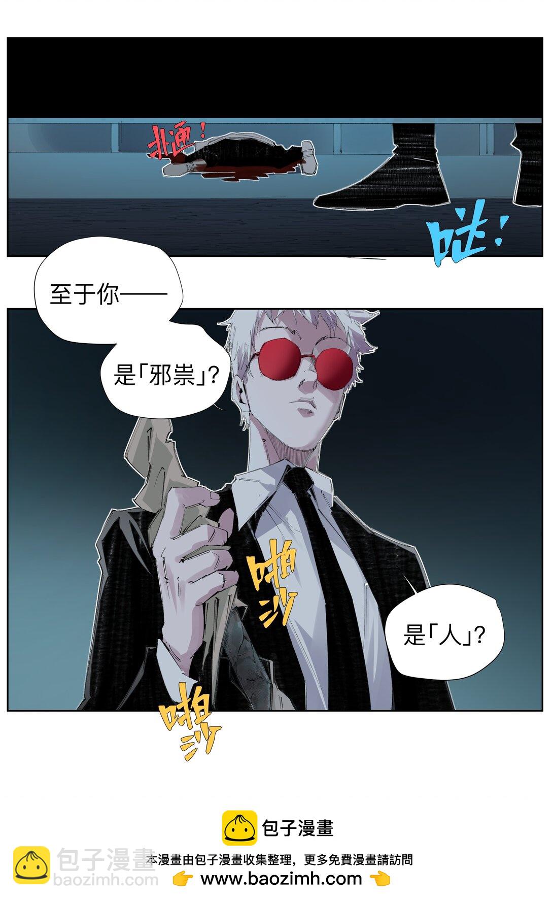 3 想想办法搞个大的！(1/2)-第4话