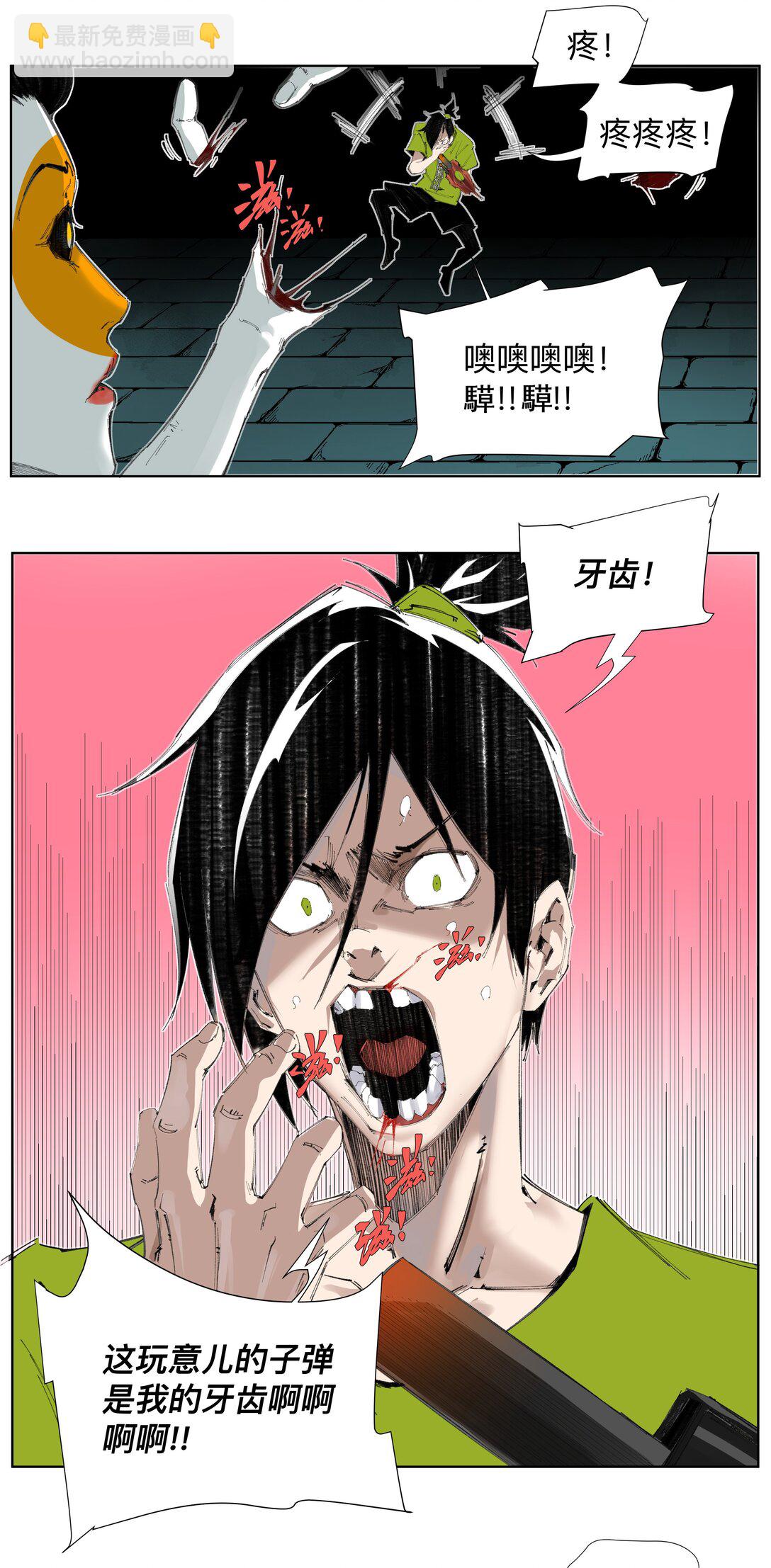 3 想想办法搞个大的！(1/2)-第4话