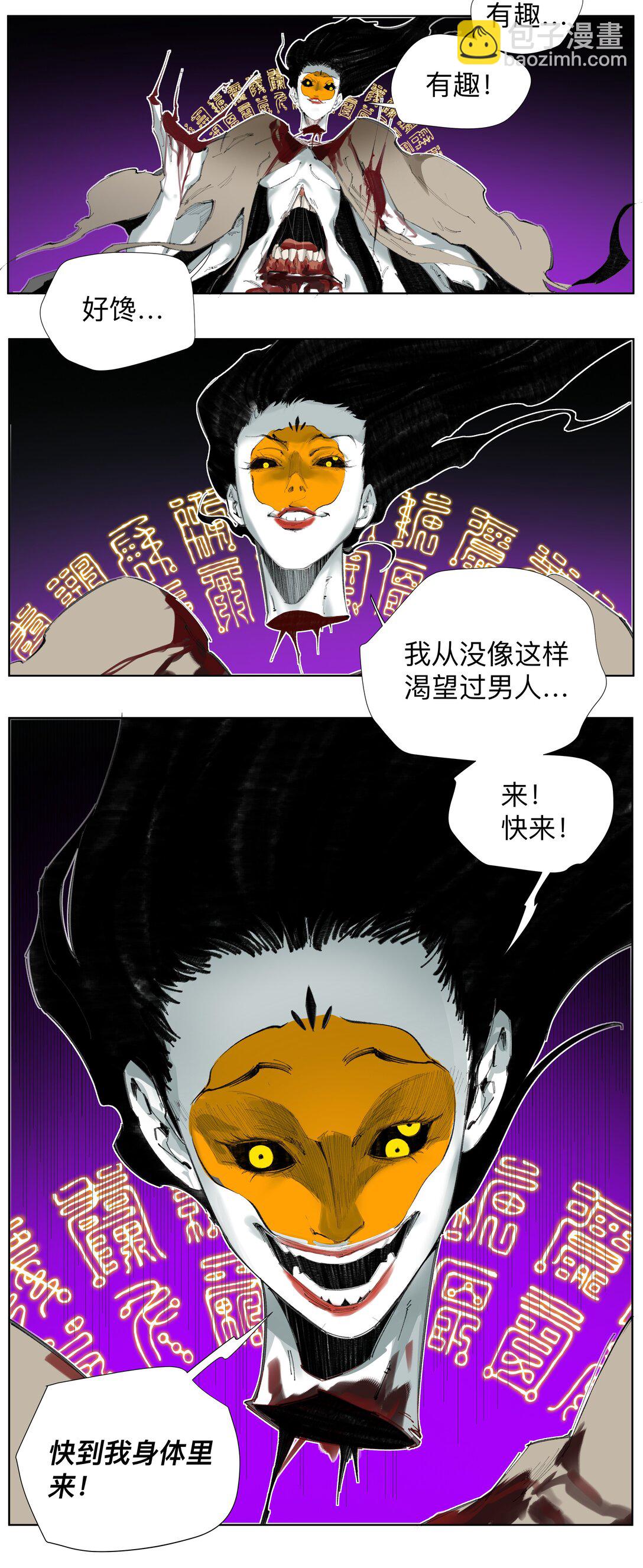 3 想想办法搞个大的！(1/2)-第4话