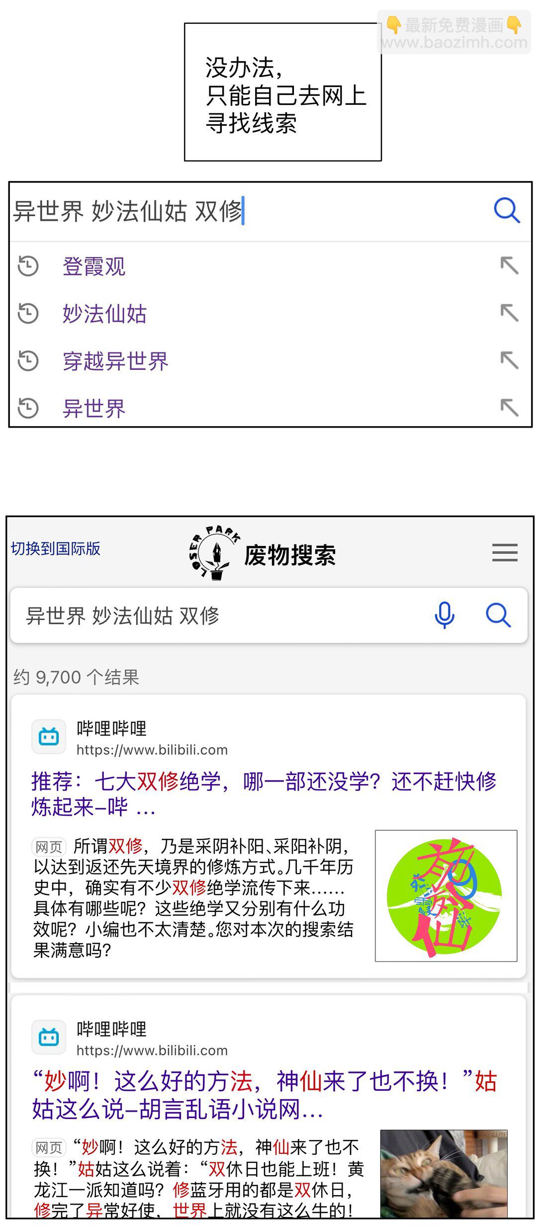 4 我TM社保！！！-第6话