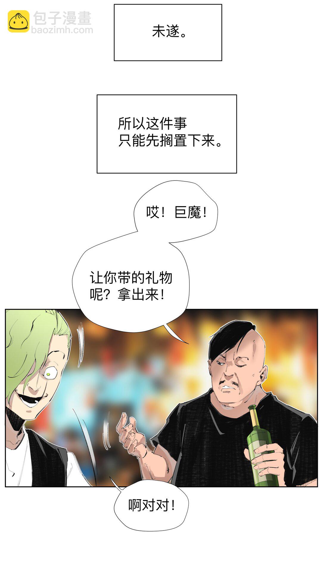 4 我TM社保！！！-第6话