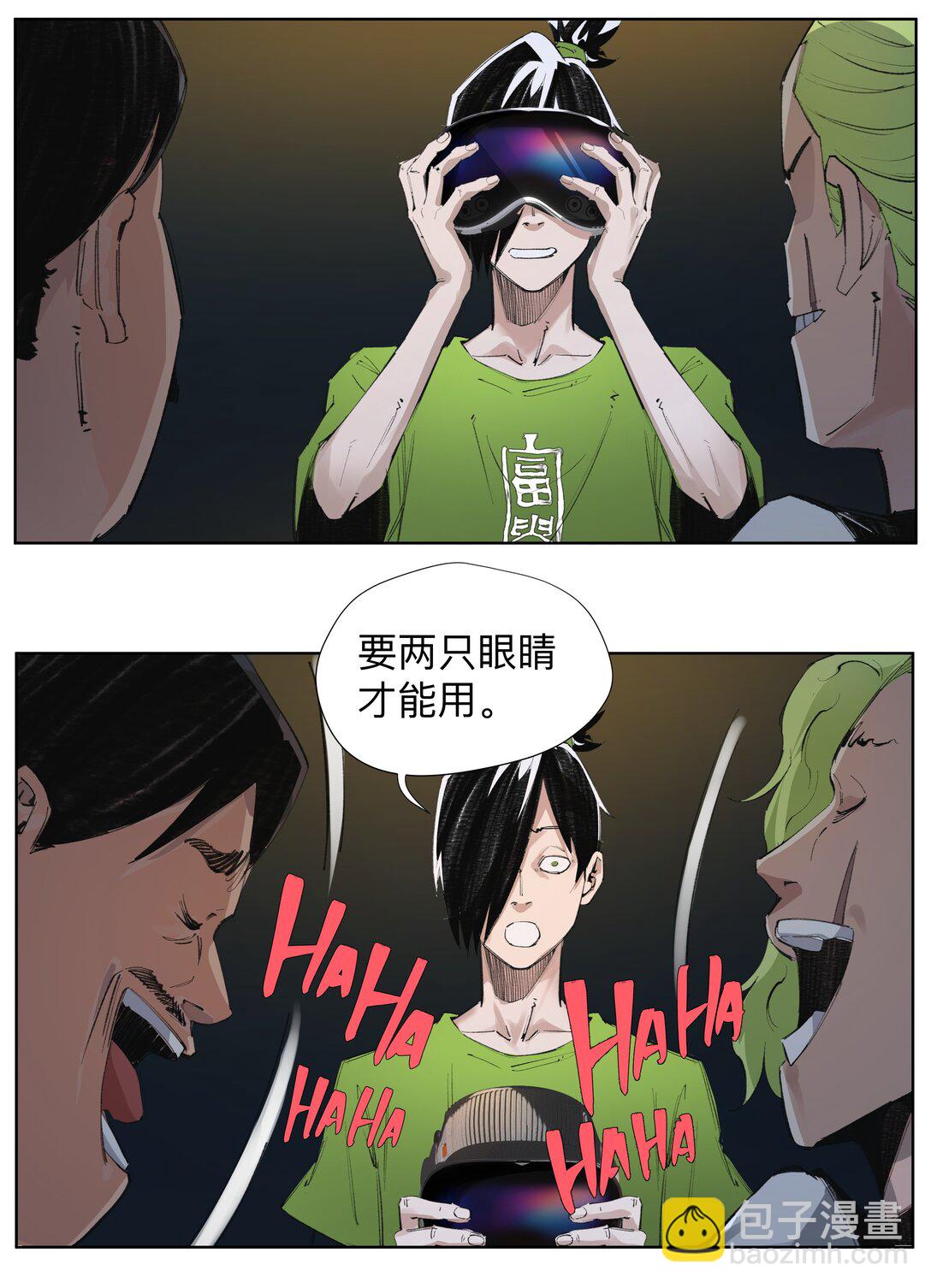 4 我TM社保！！！-第6话