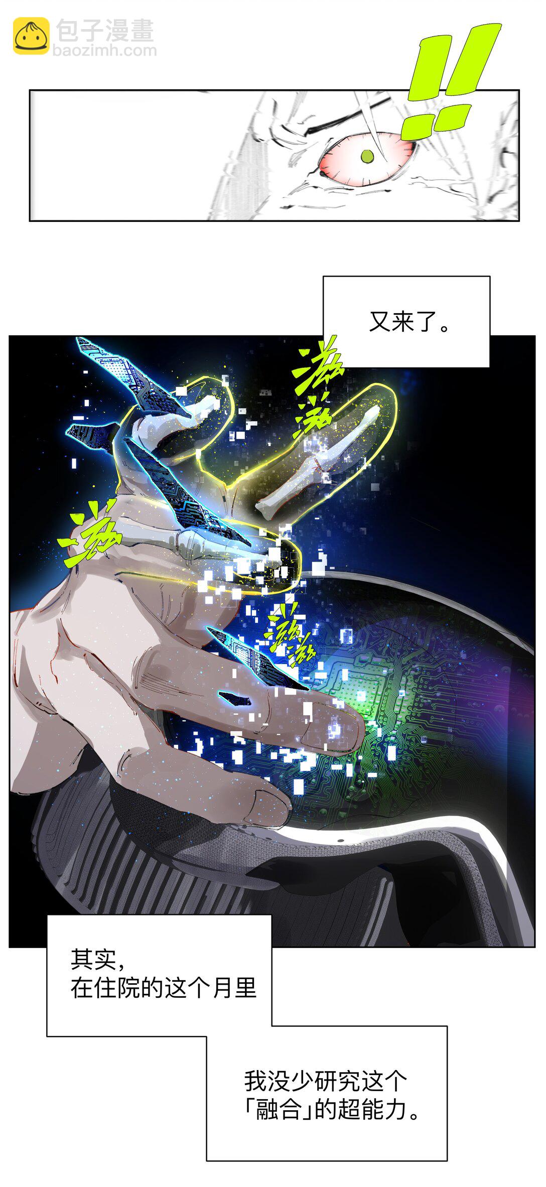 4 我TM社保！！！-第6话